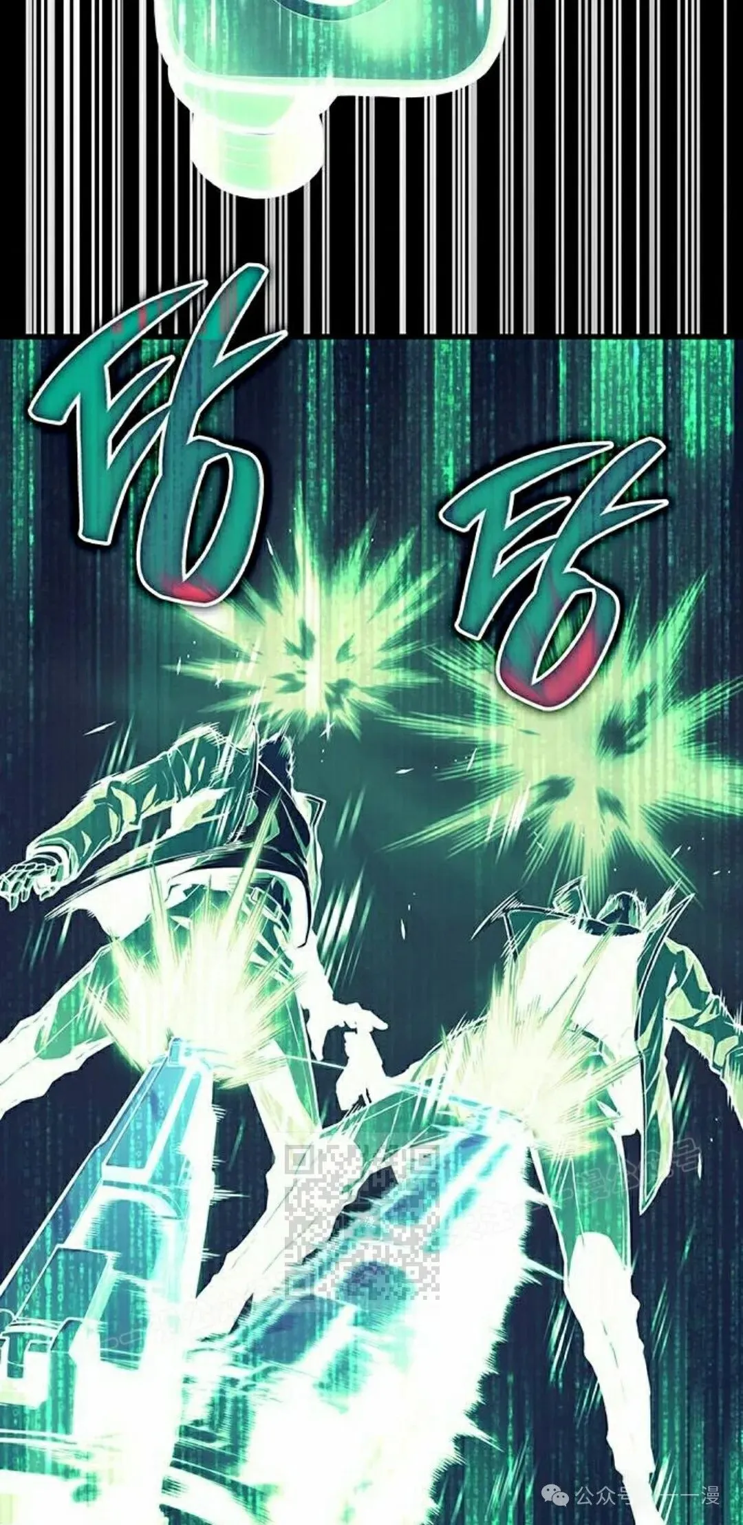 第8集 第23页