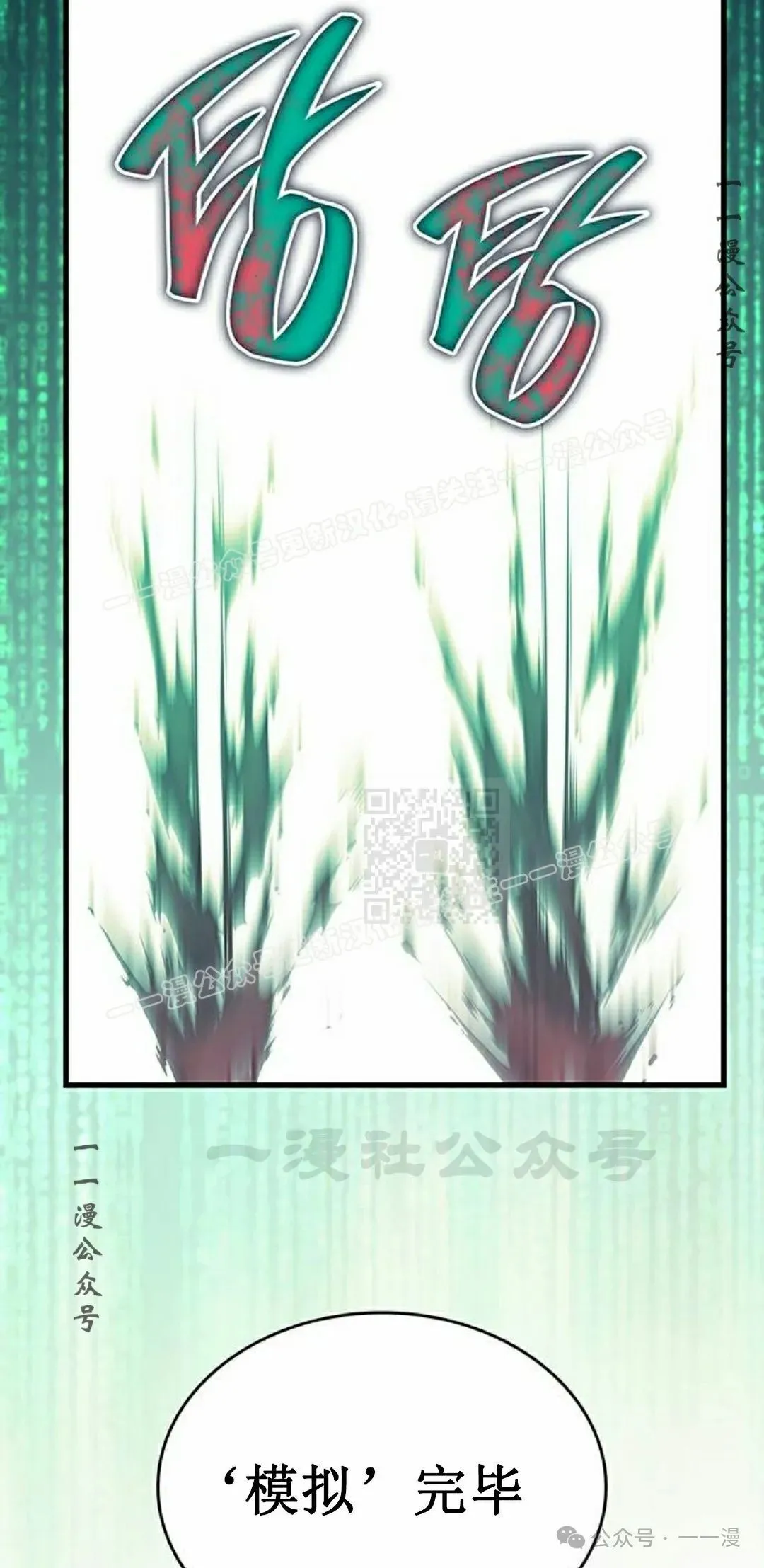 第8集 第27页