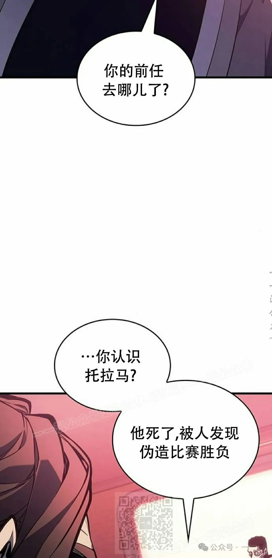 第8集 第29页