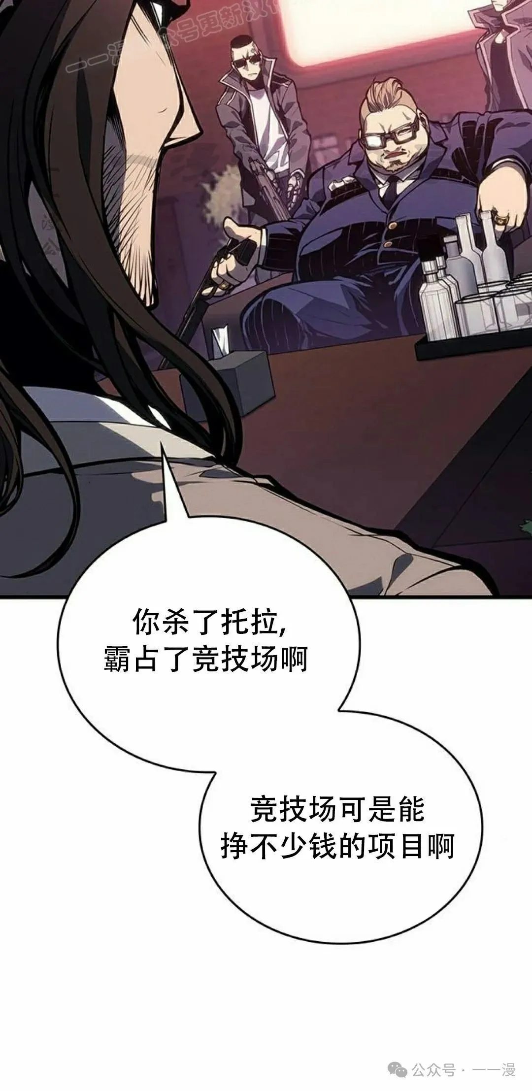 第8集 第30页