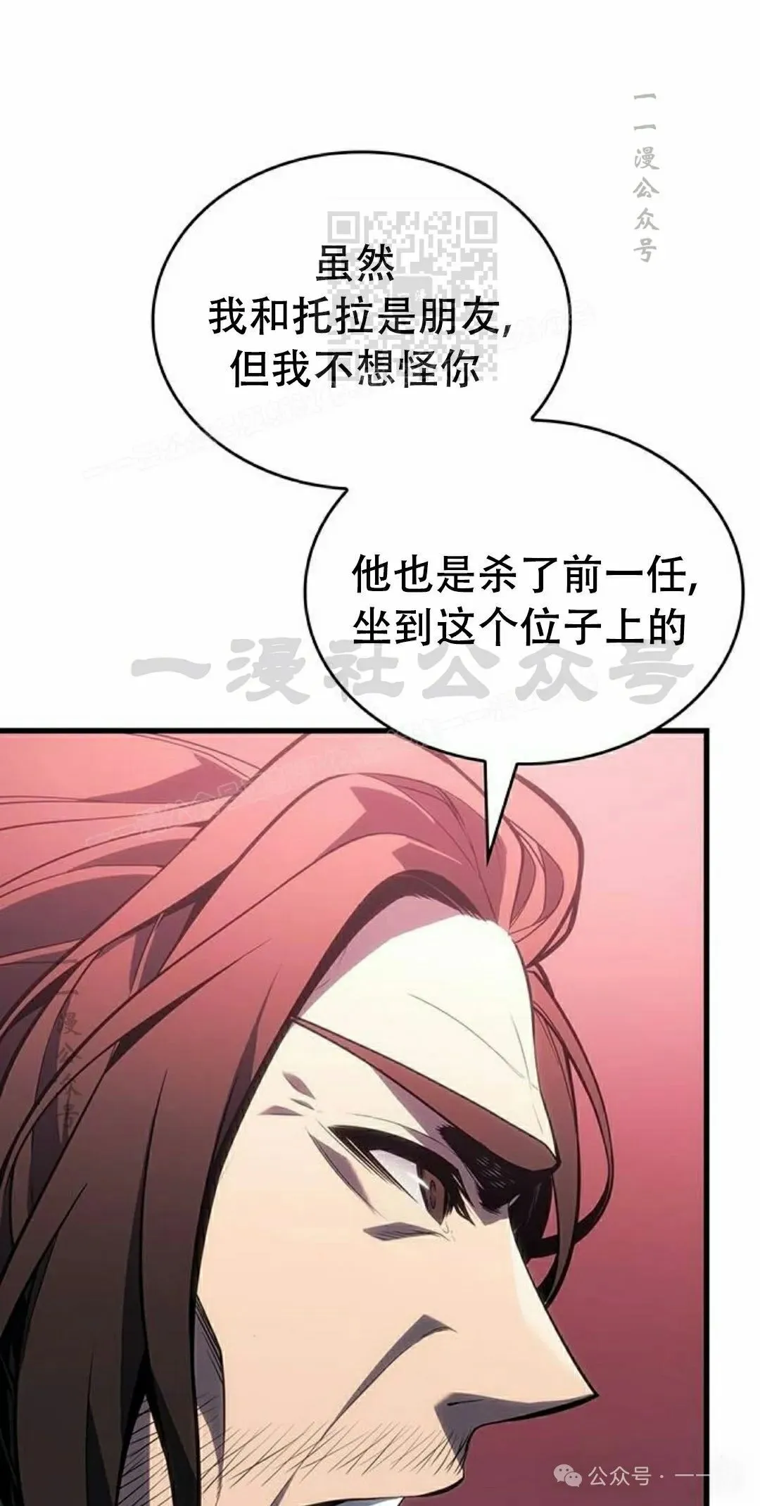 第8集 第31页