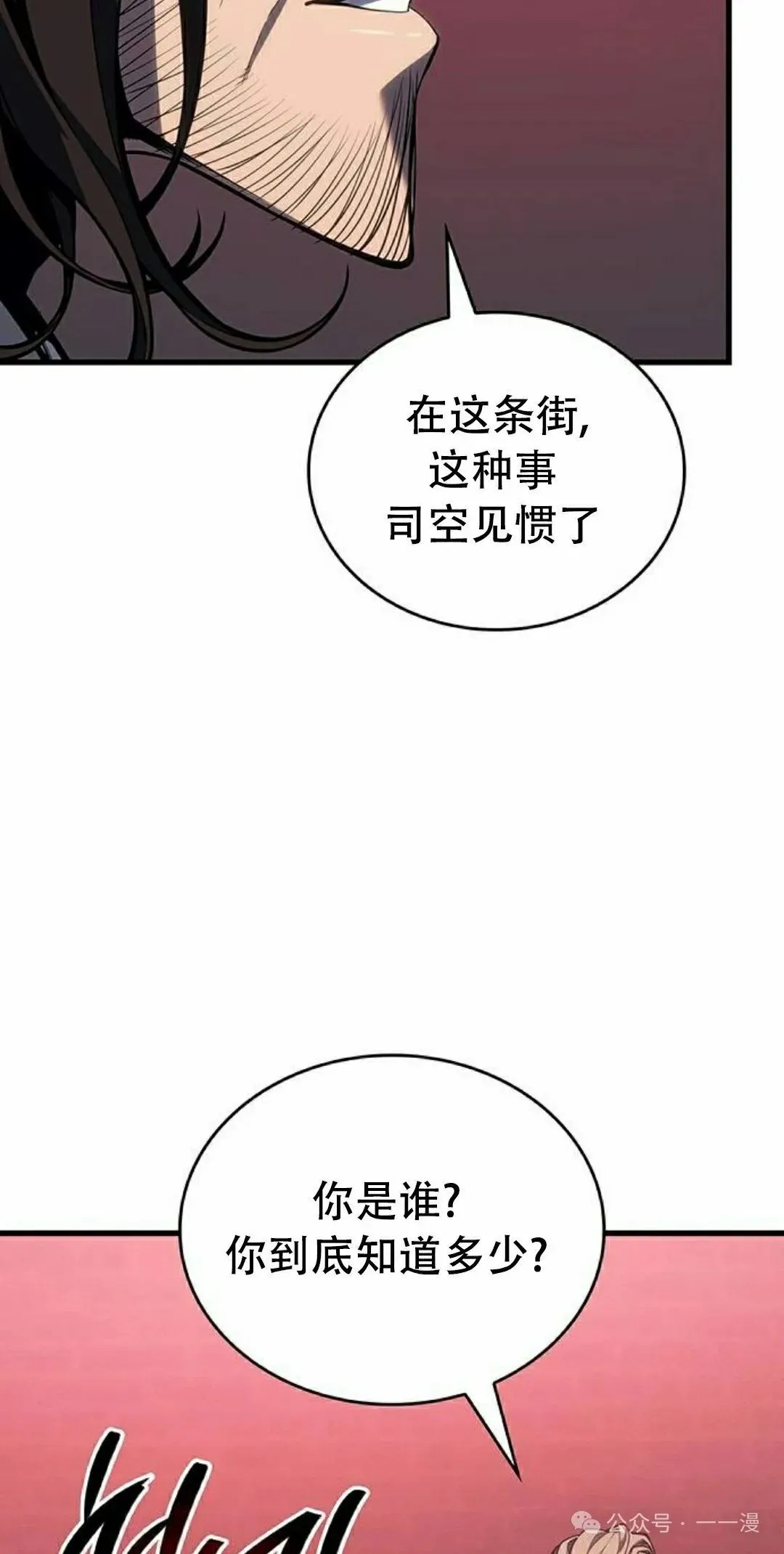 第8集 第32页
