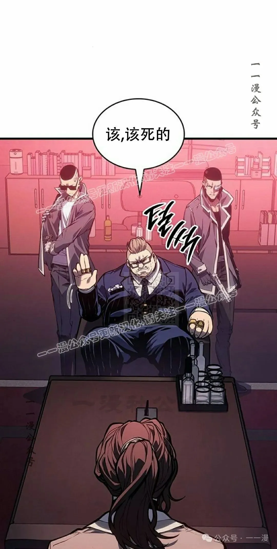 第8集 第37页