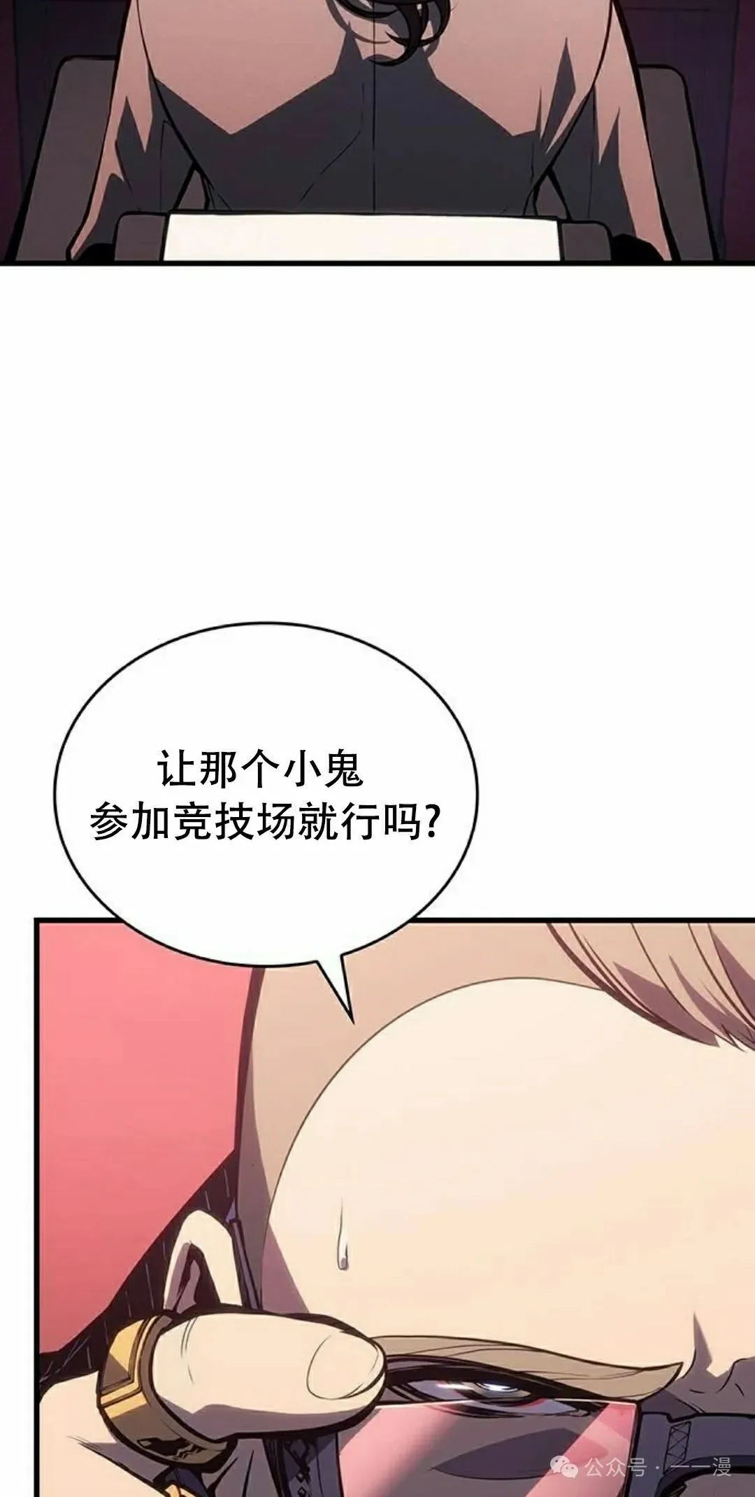 第8集 第38页