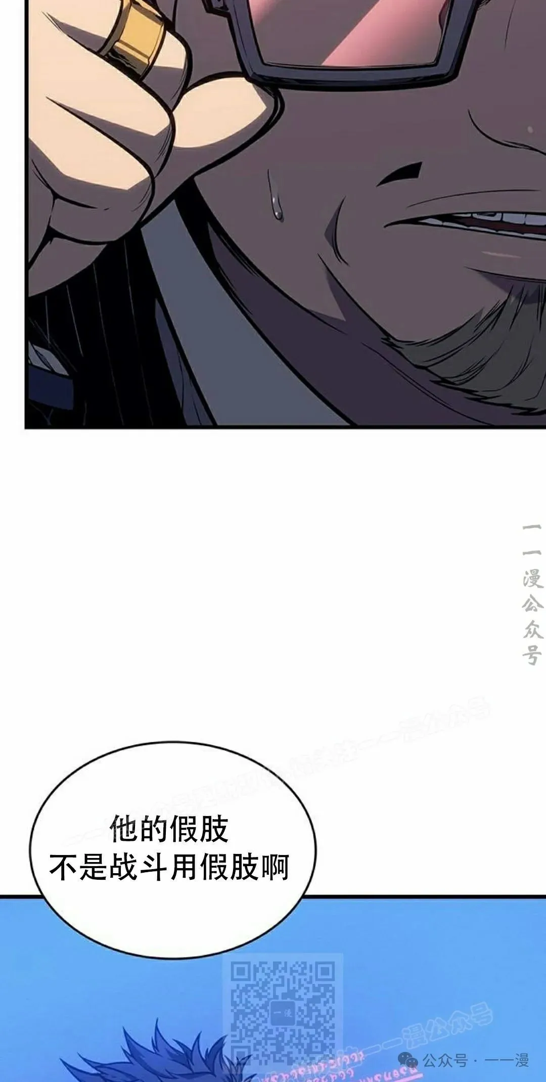 第8集 第39页