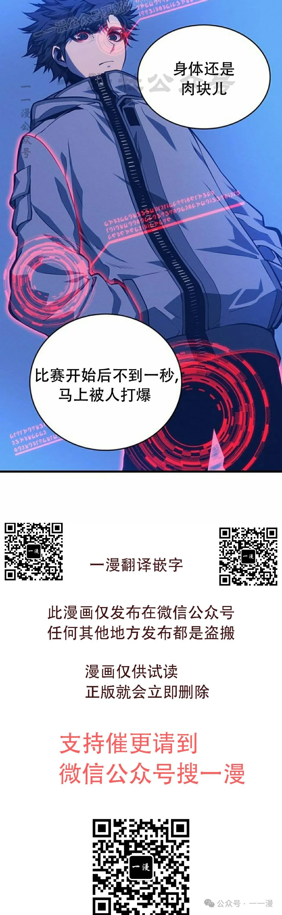 第8集 第40页