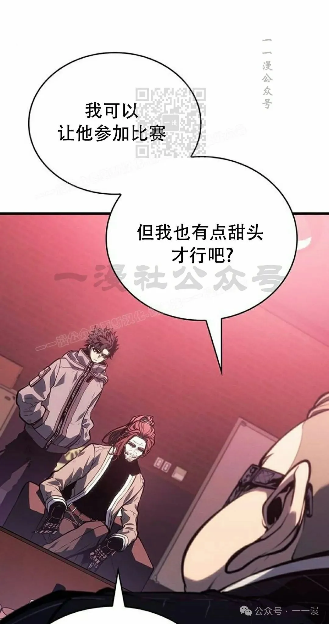 第8集 第41页