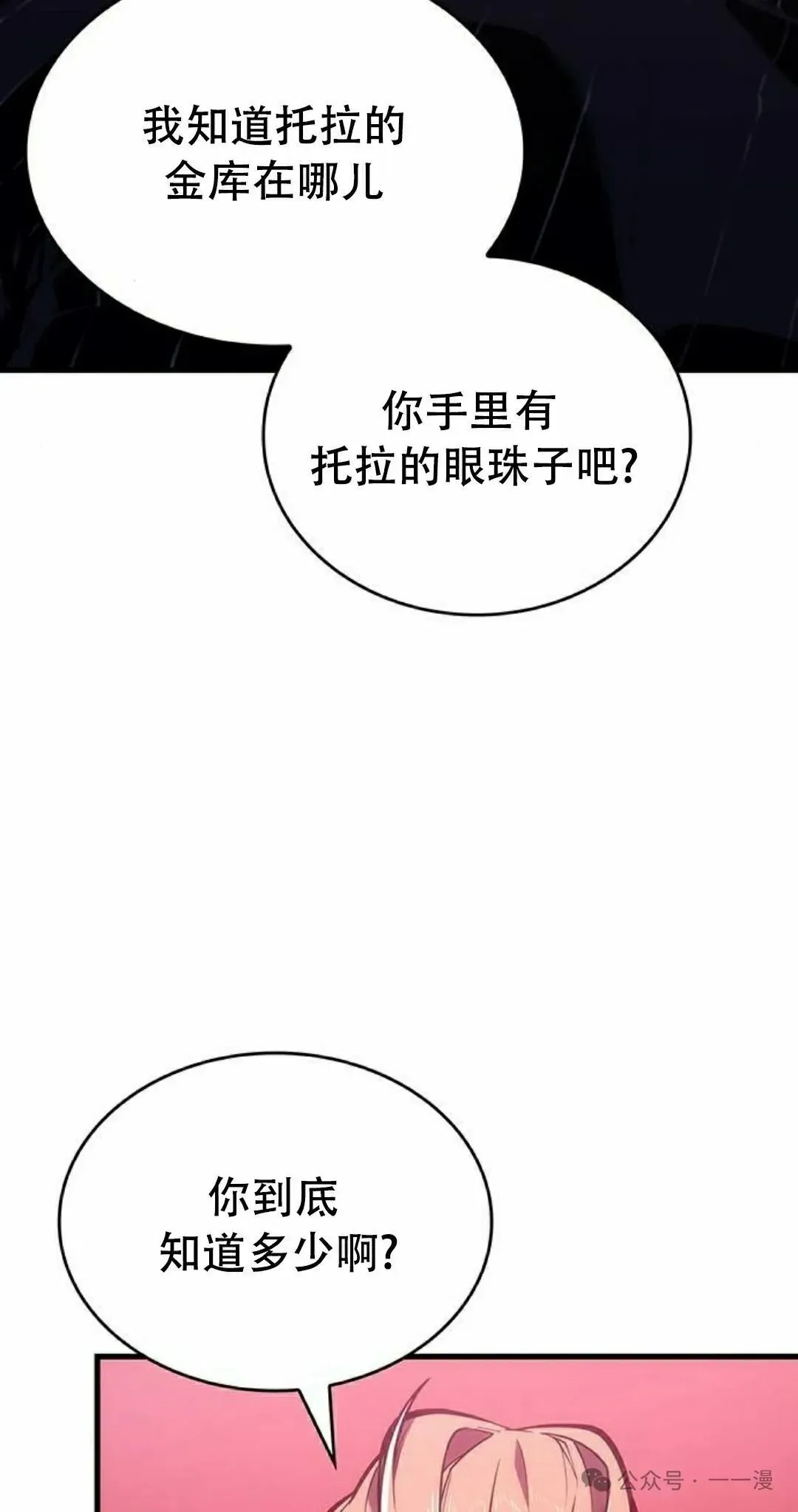 第8集 第42页