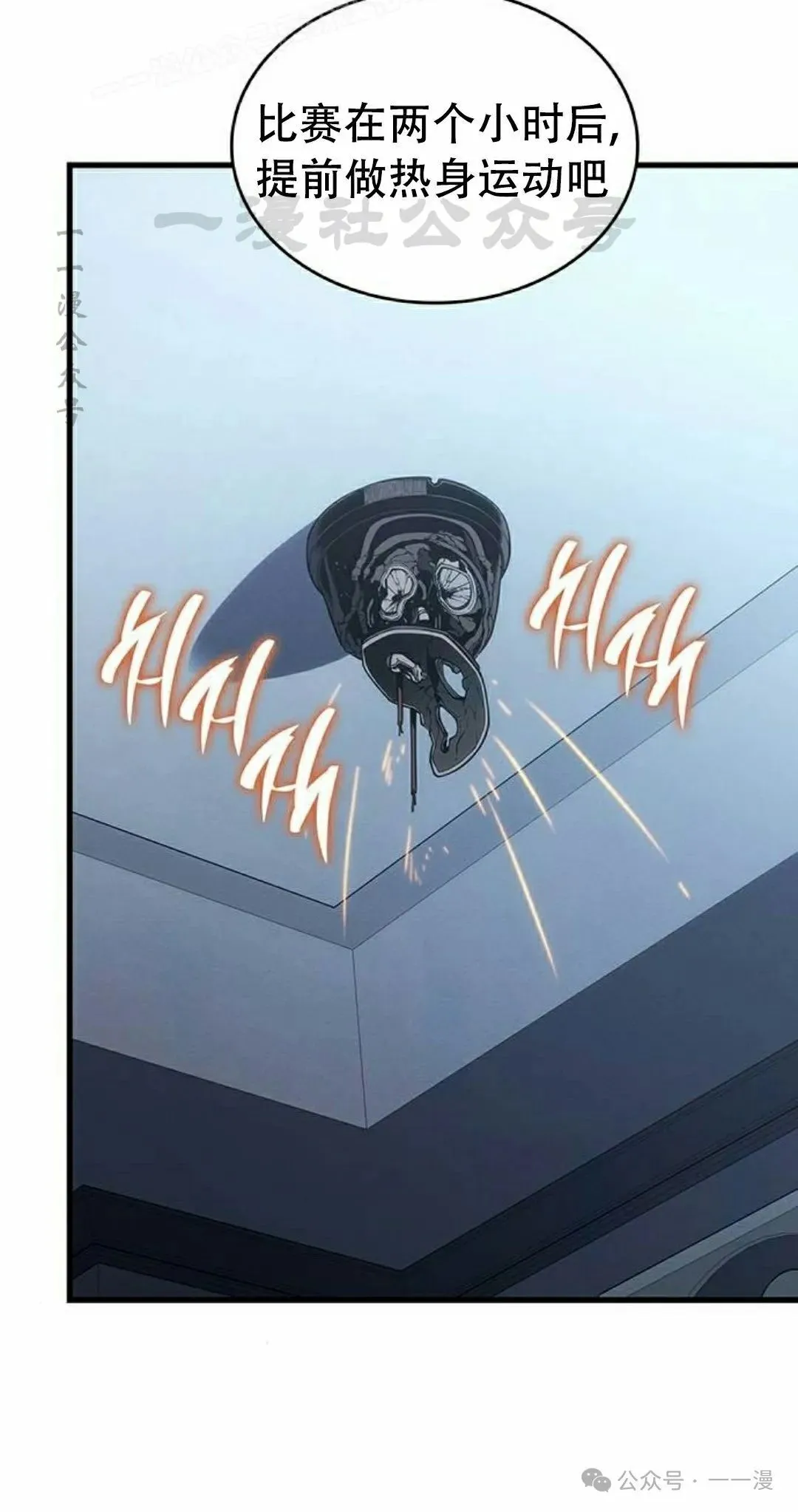 第8集 第50页