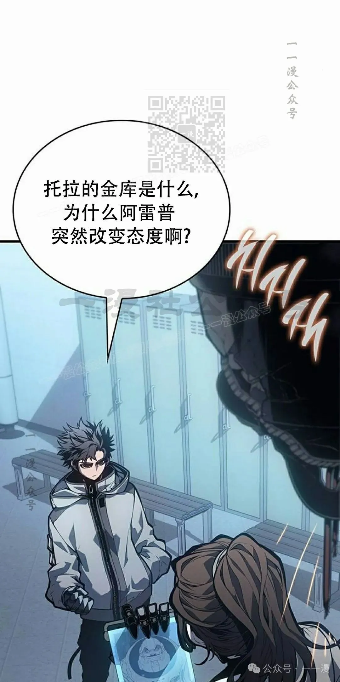 第8集 第51页