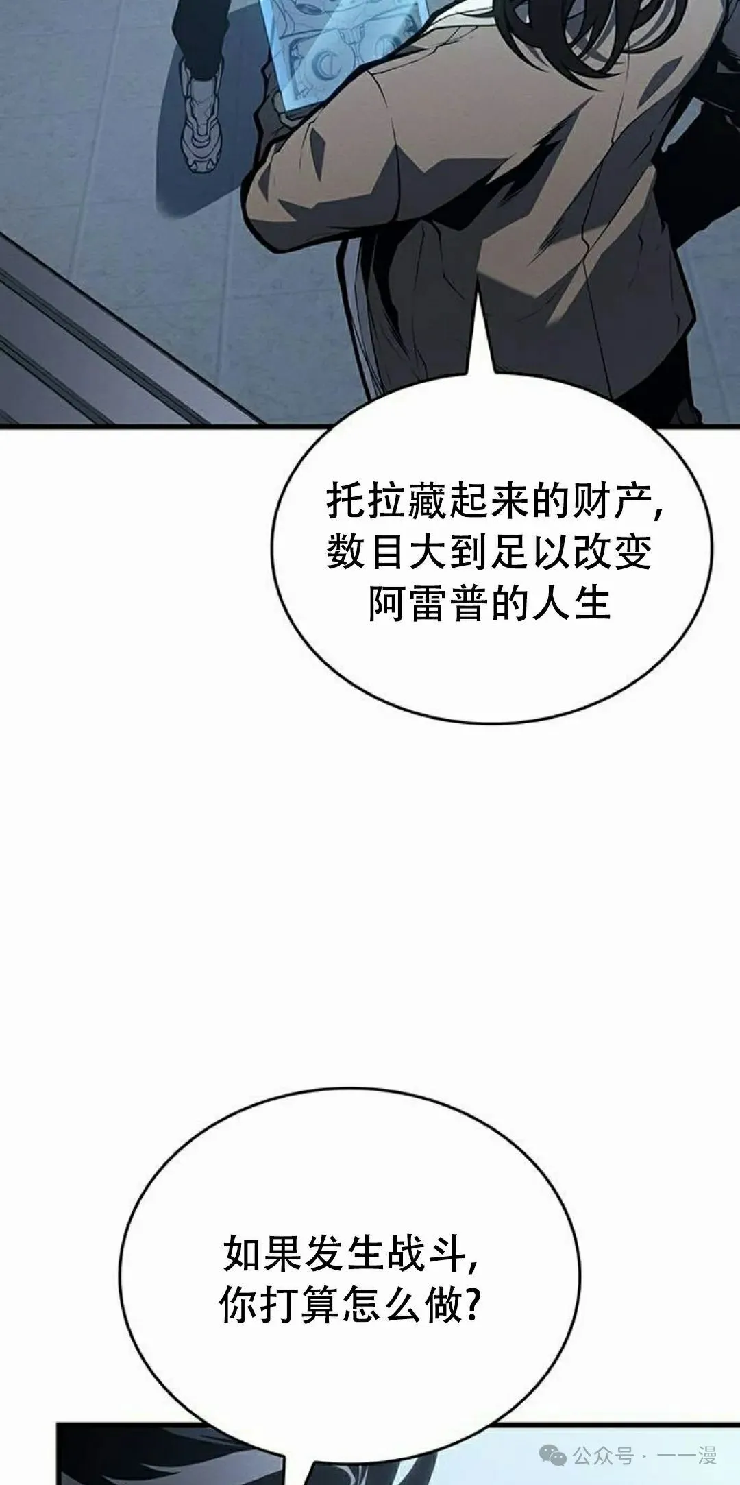 第8集 第52页