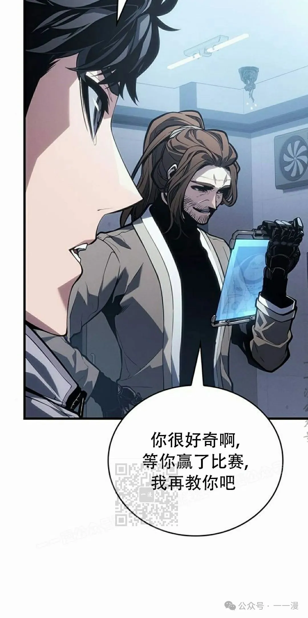 第8集 第53页