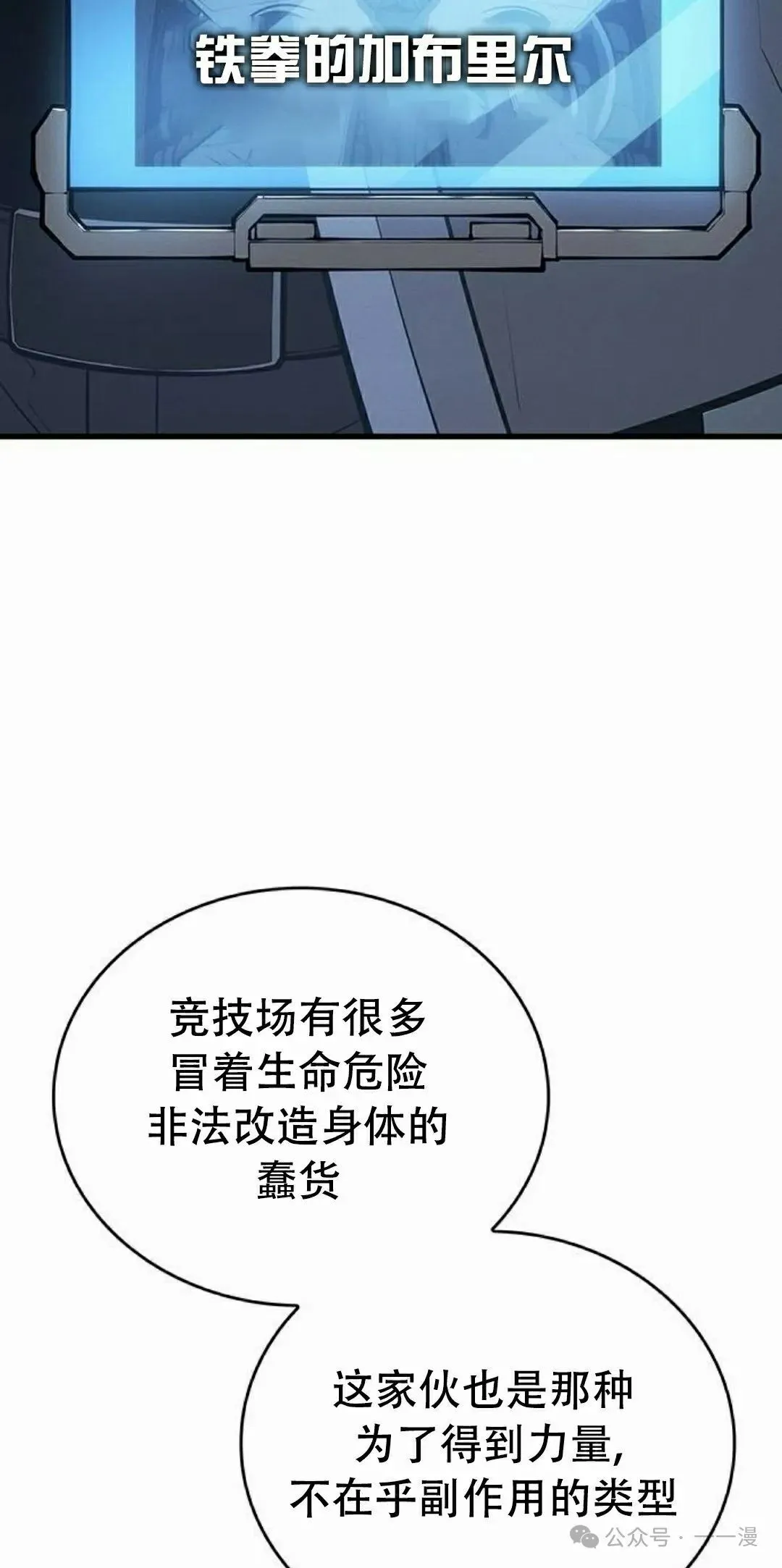 第8集 第55页