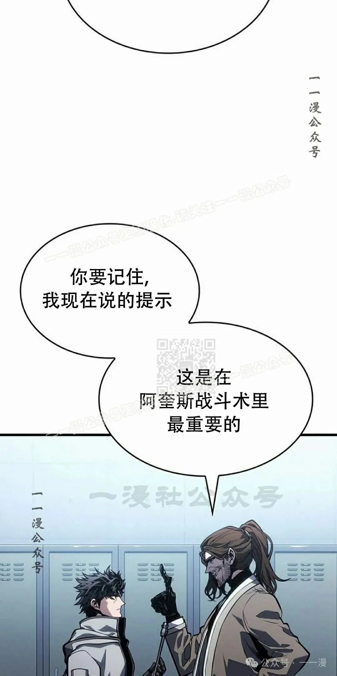 第8集 第57页