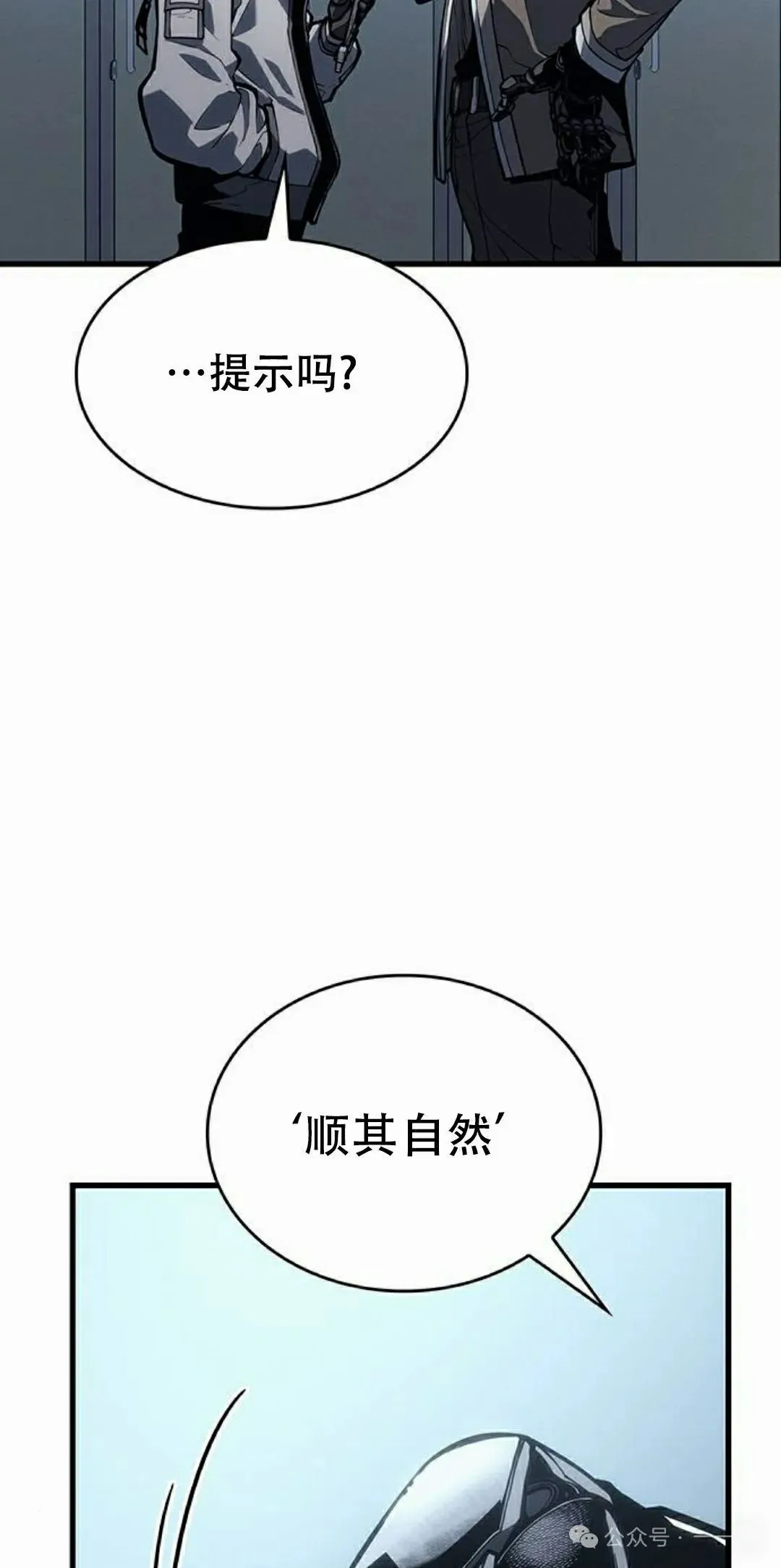 第8集 第58页