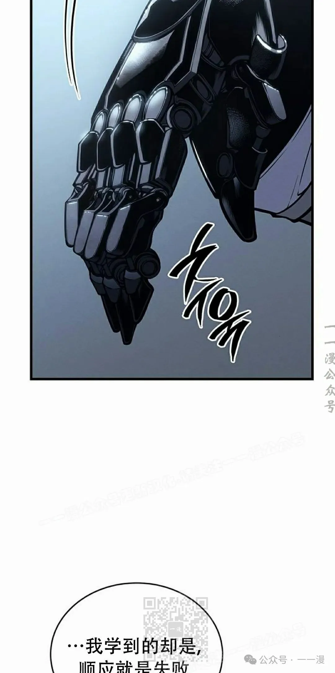 第8集 第59页