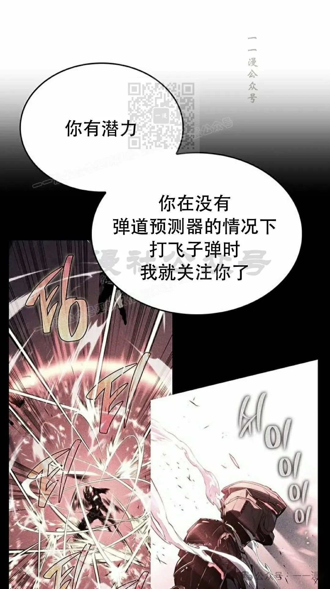 第8集 第61页
