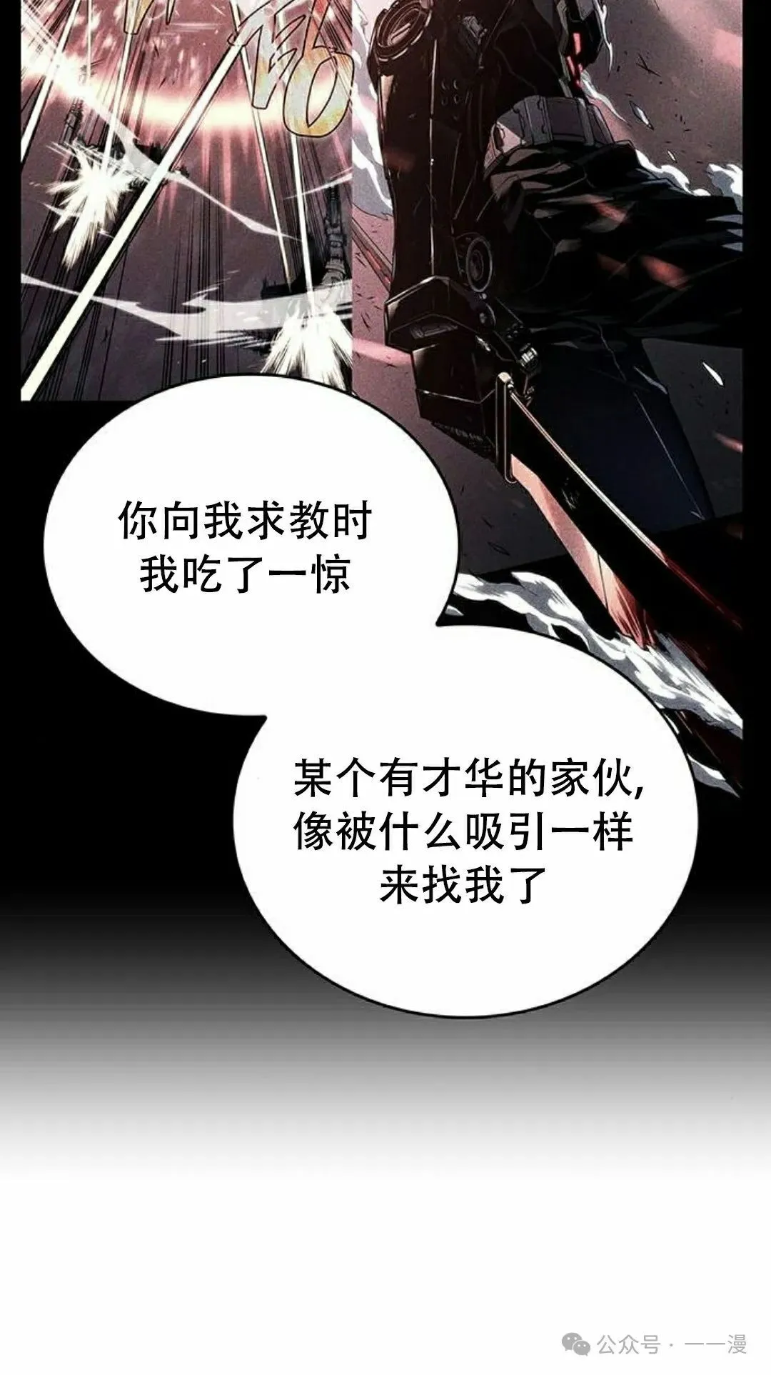 第8集 第62页