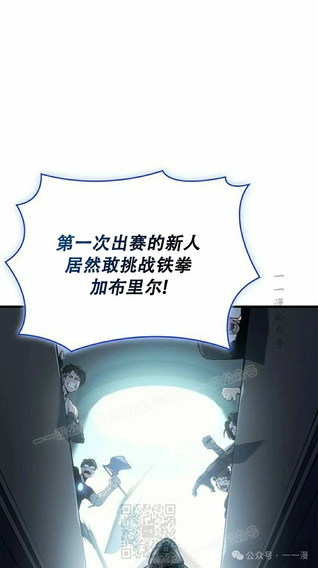 第8集 第69页