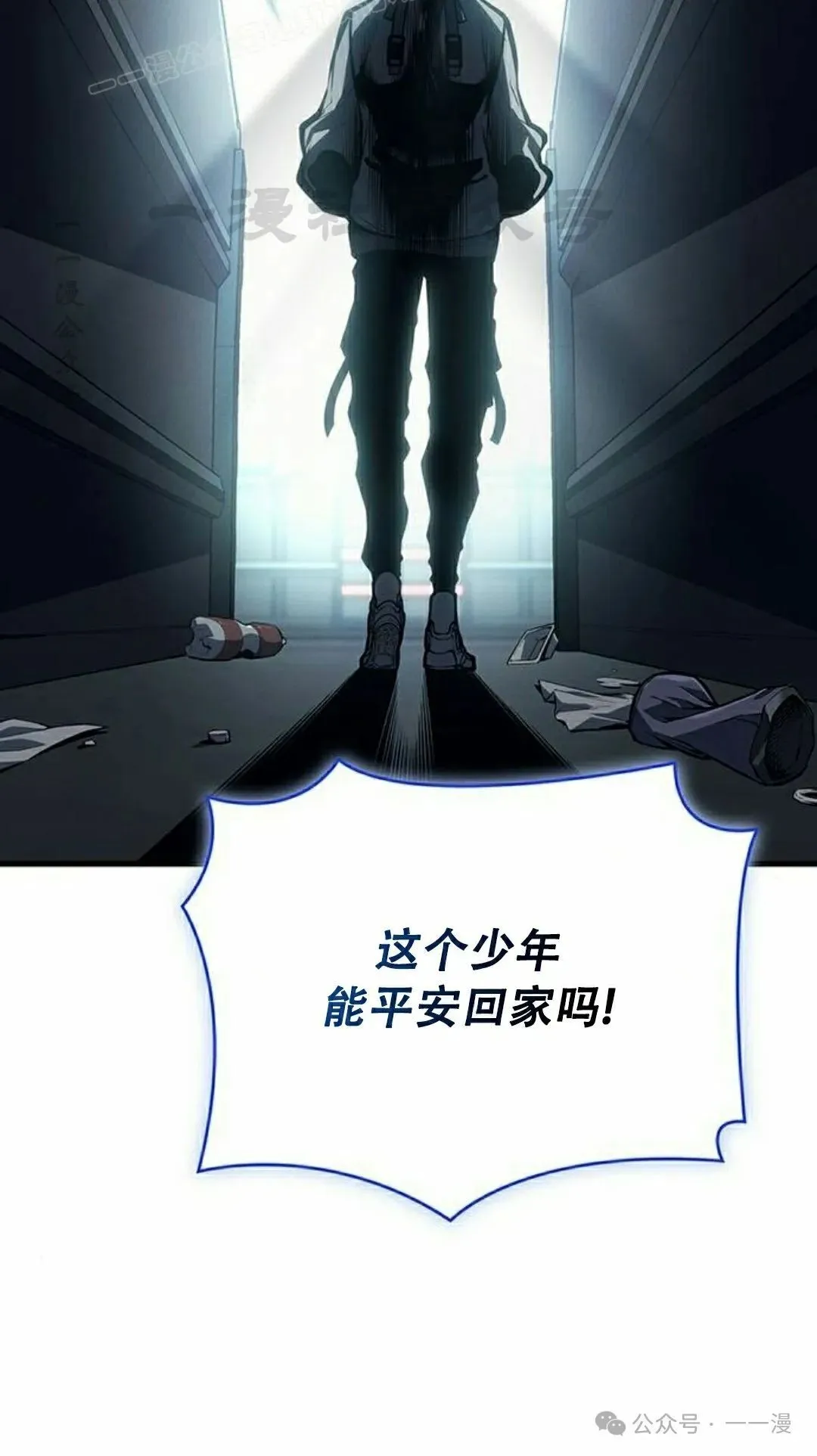 第8集 第70页