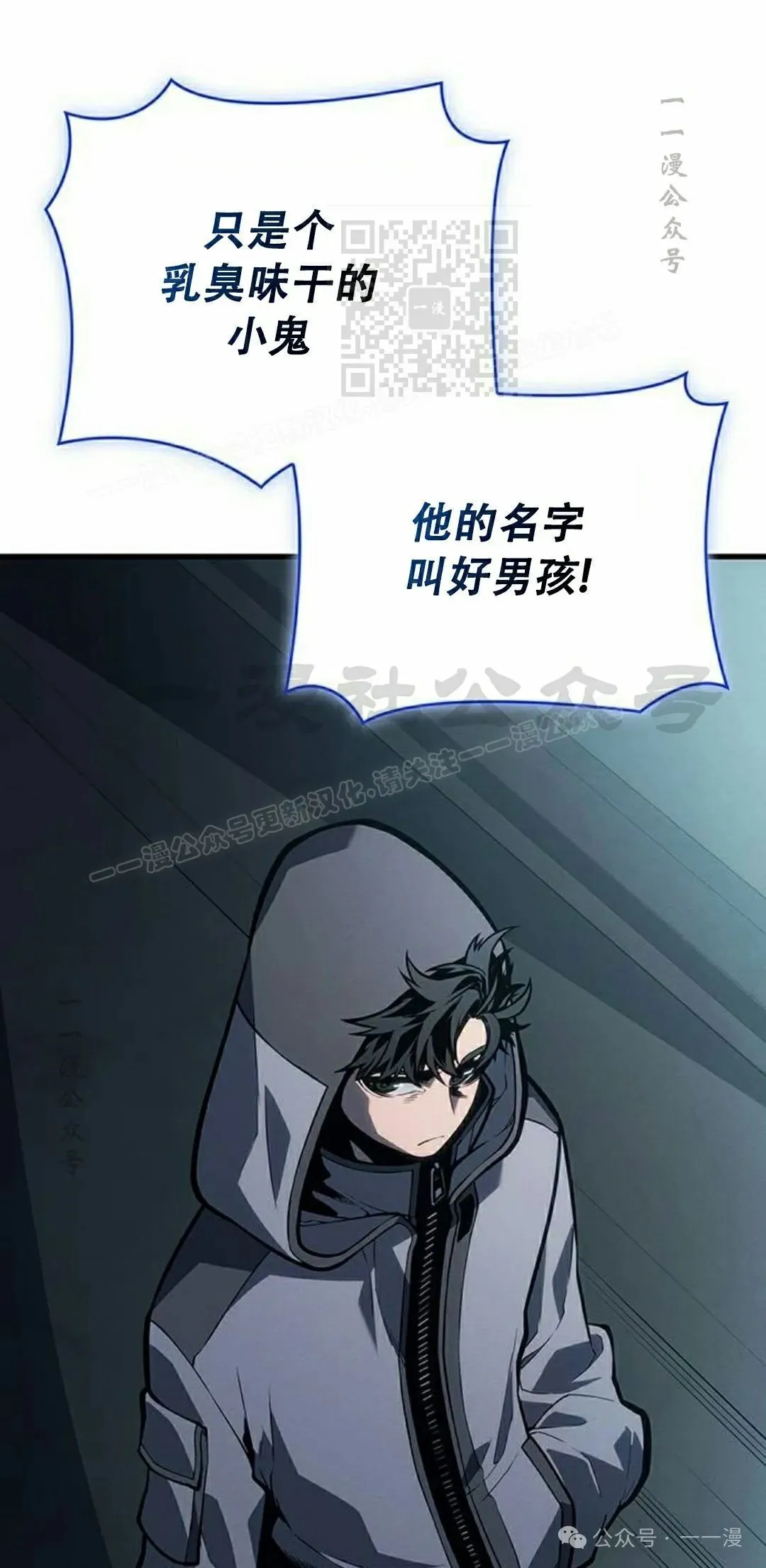第8集 第71页