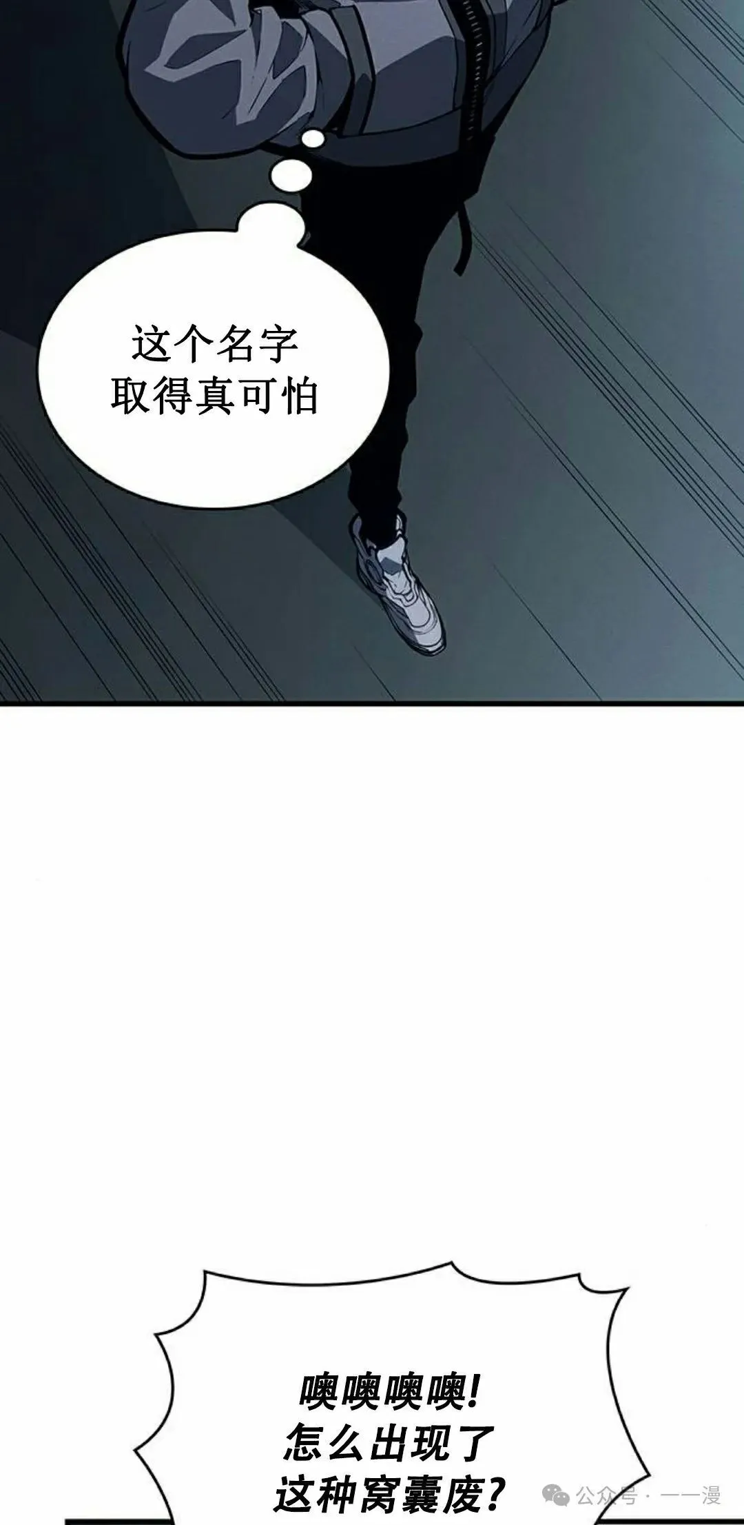 第8集 第72页