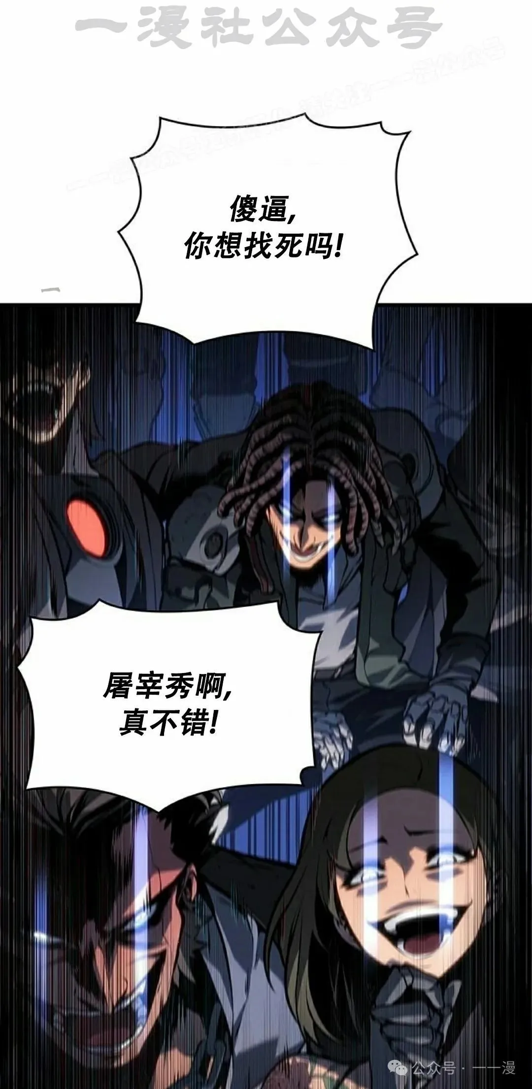 第8集 第74页