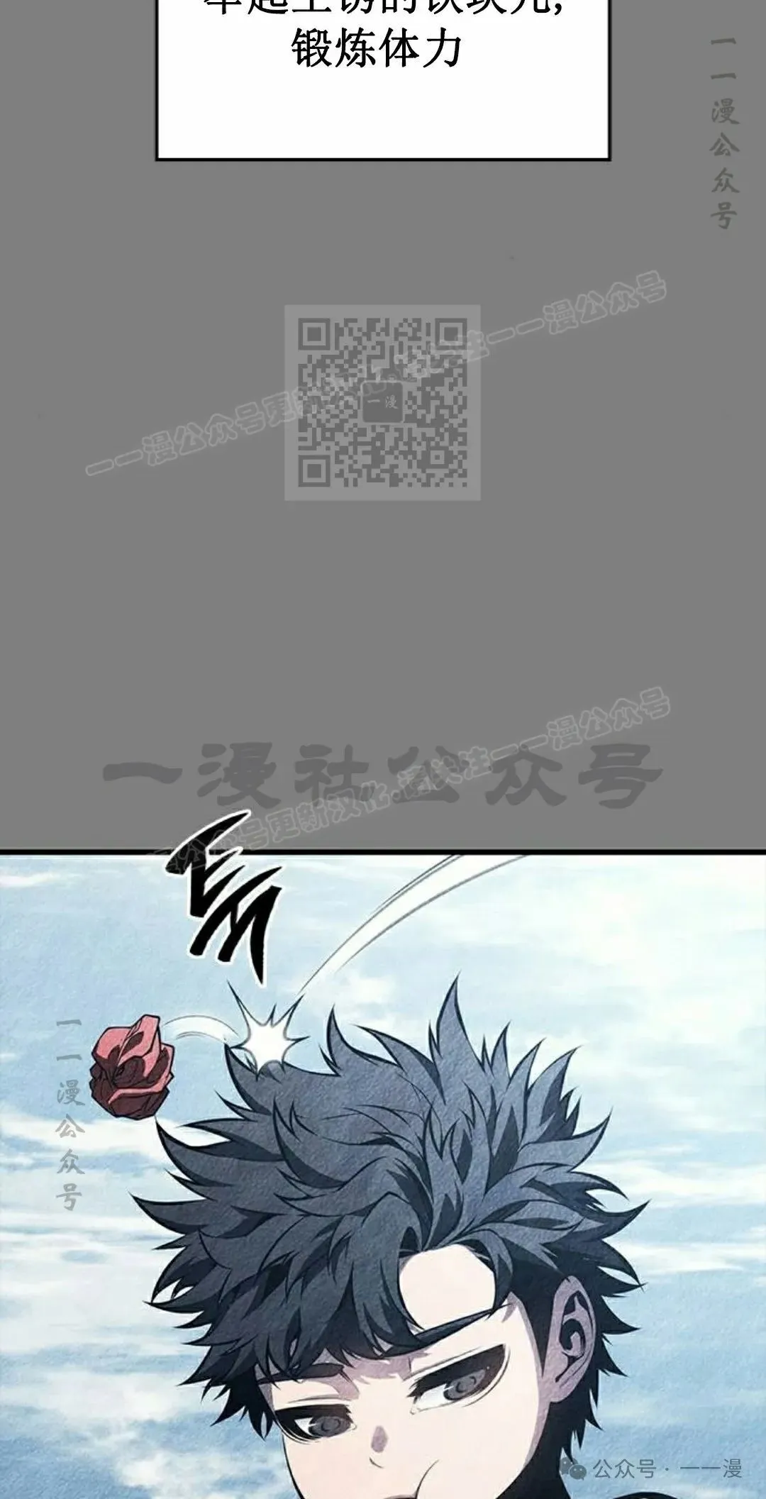 第9集 第6页