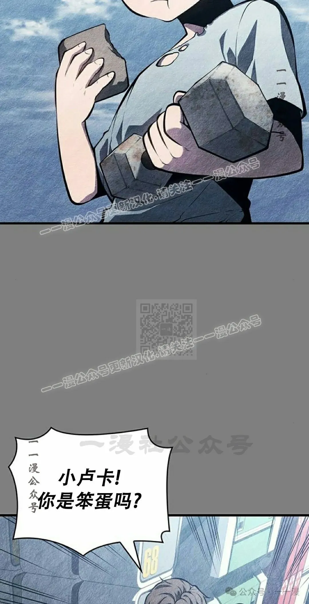 第9集 第7页
