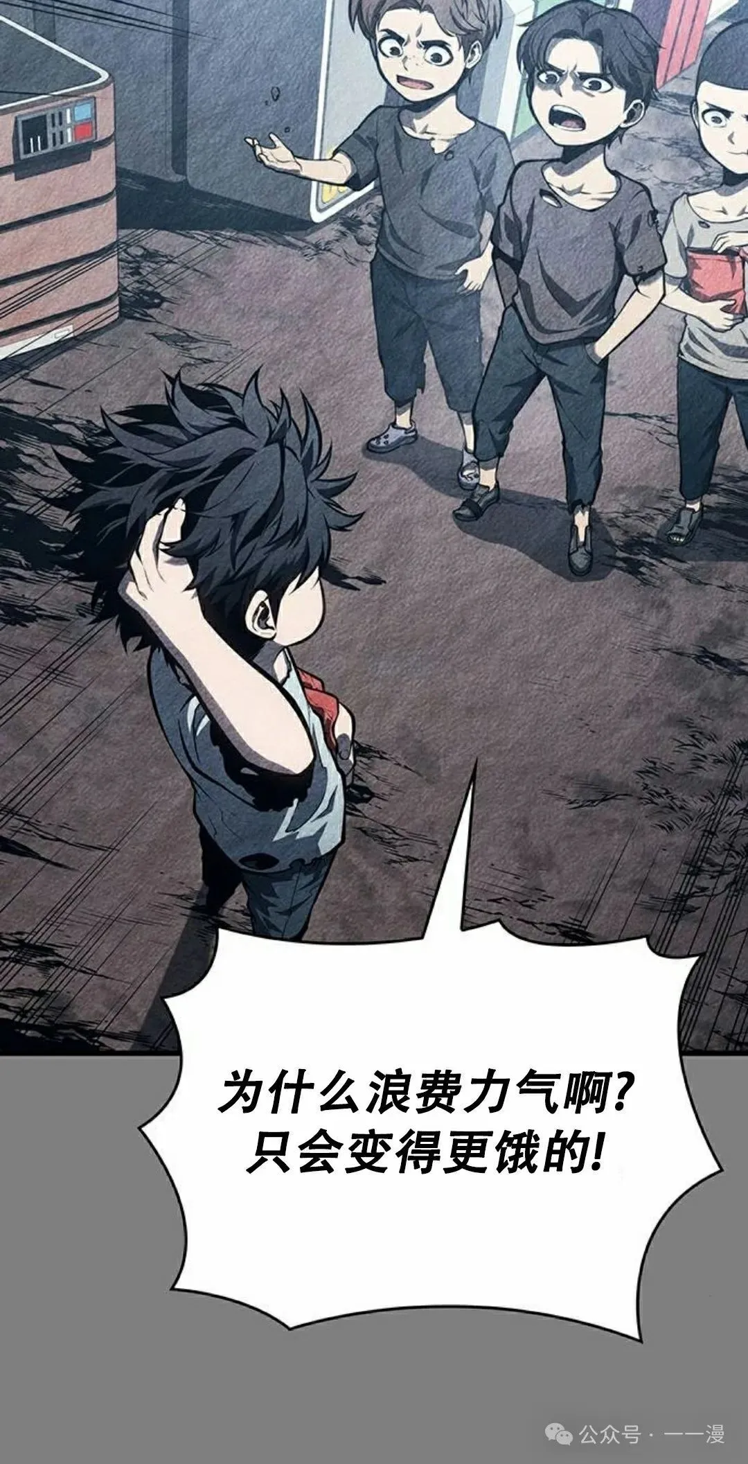 第9集 第8页