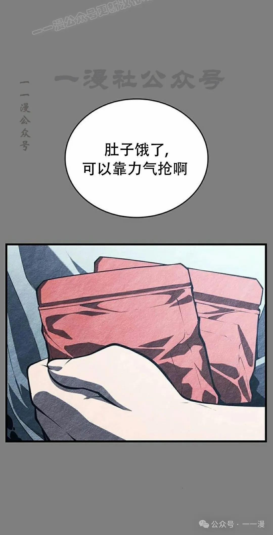 第9集 第10页