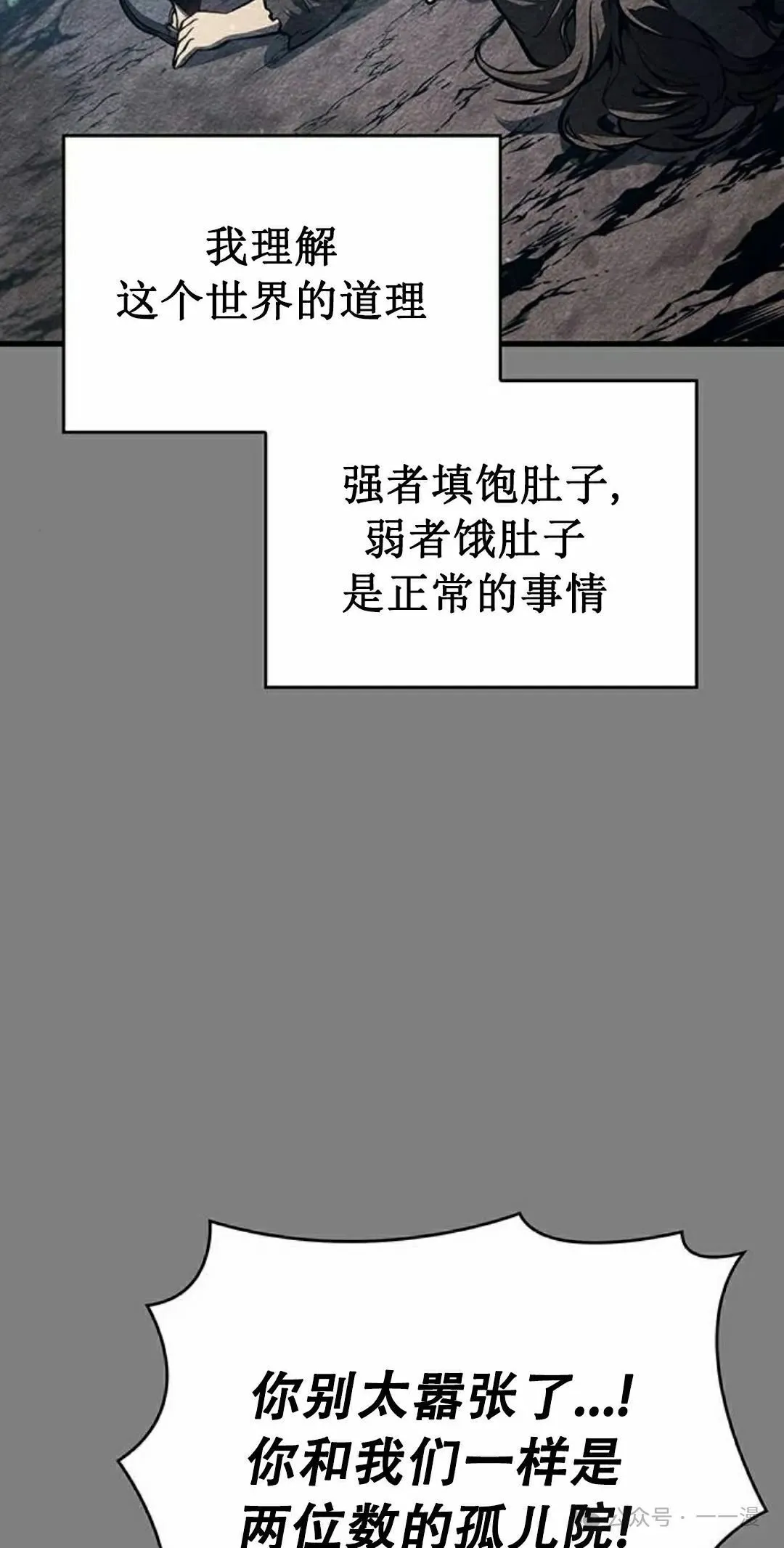 第9集 第12页