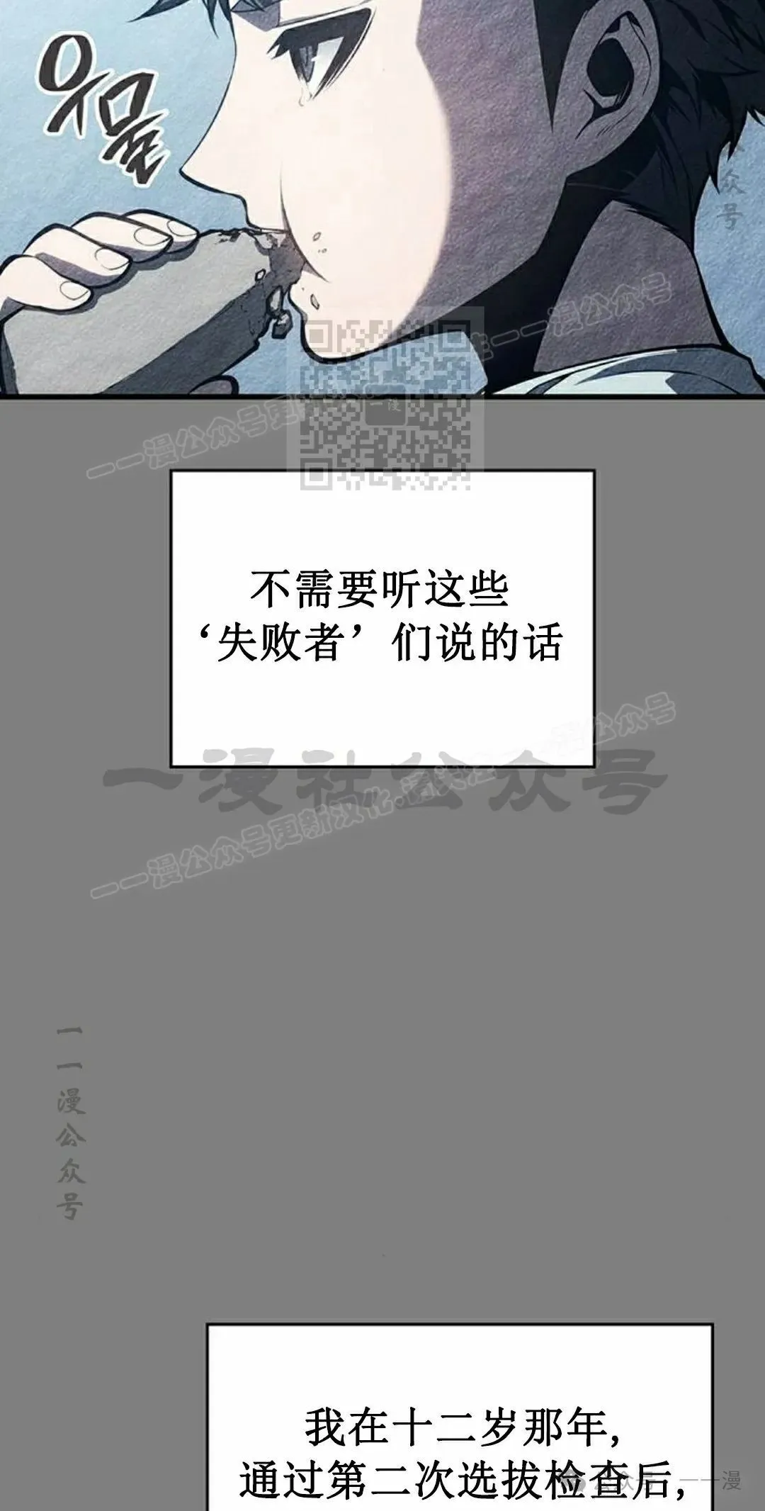 第9集 第16页