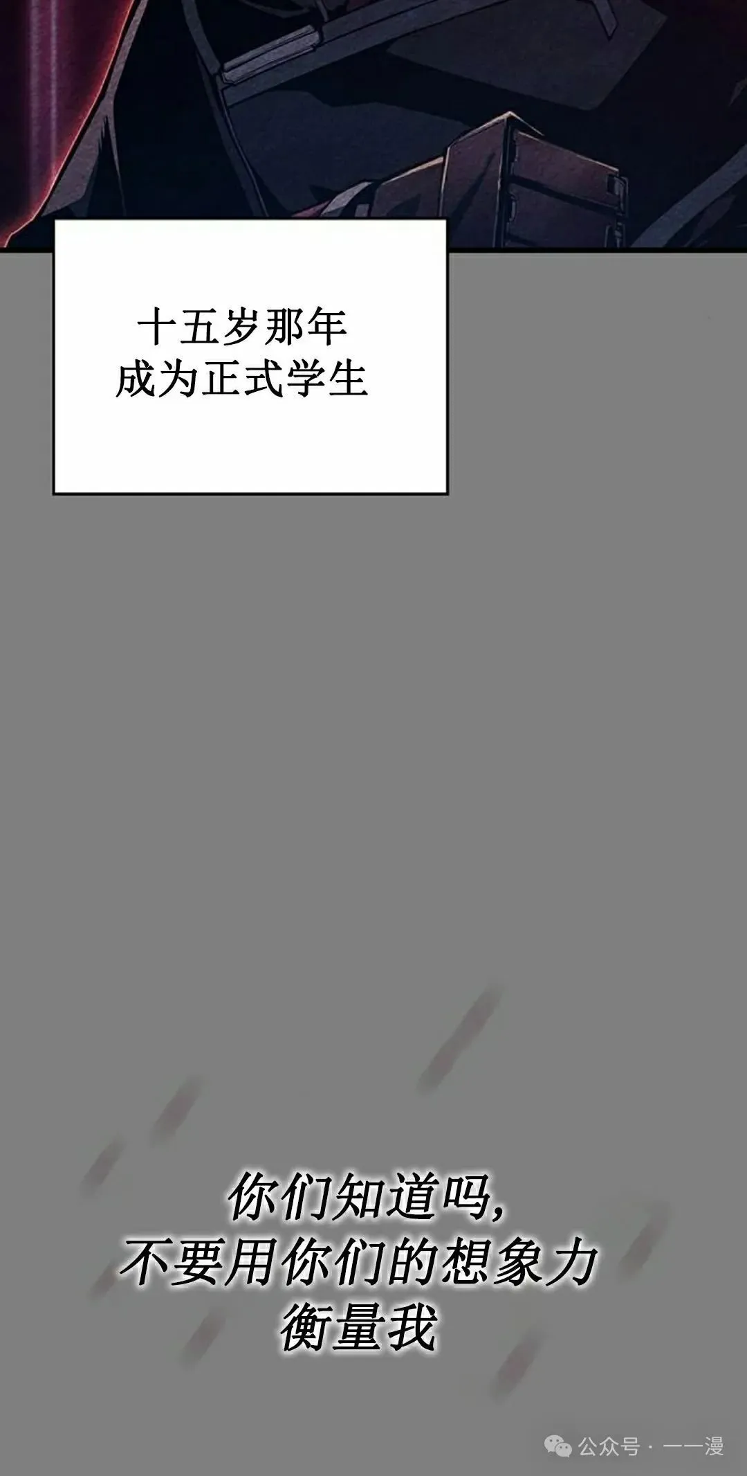 第9集 第18页