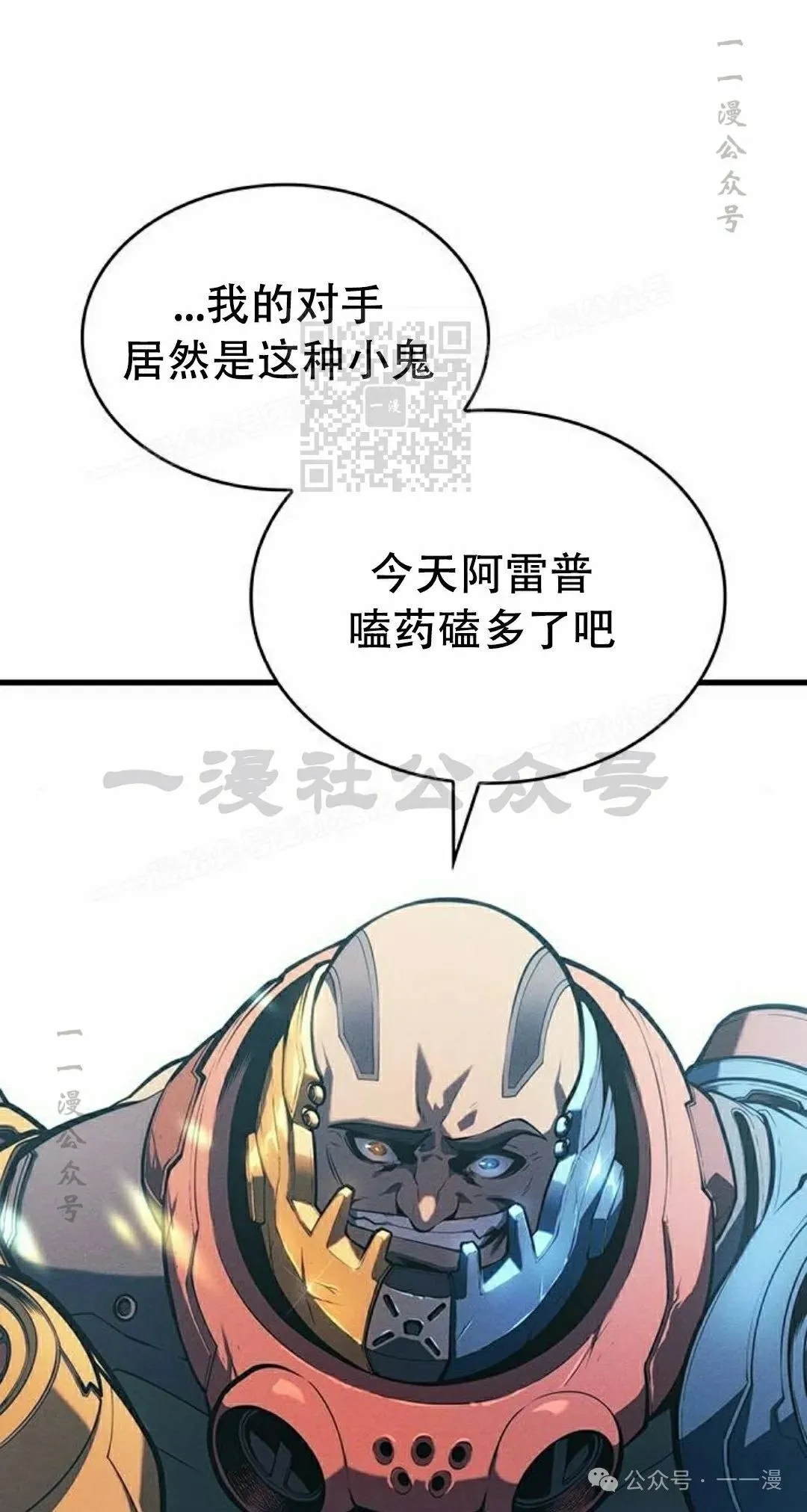 第9集 第26页