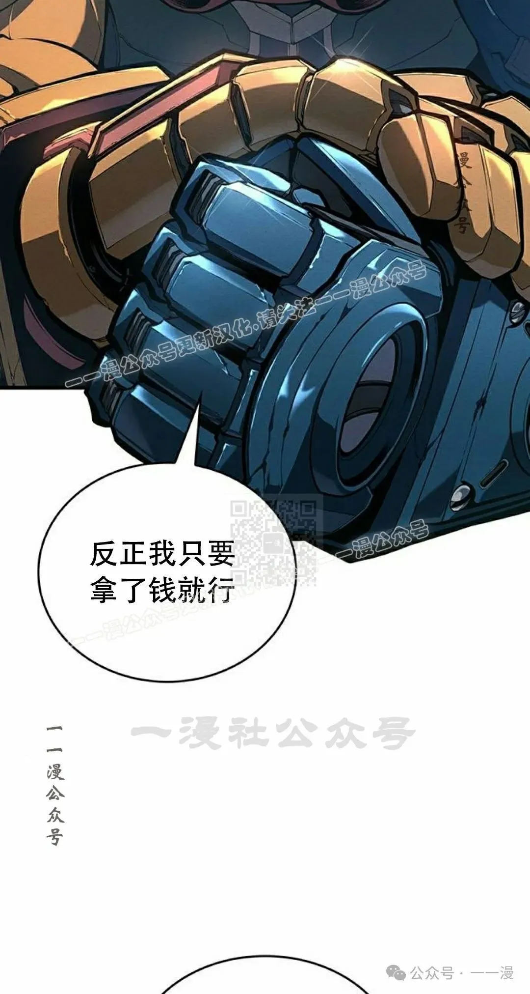第9集 第27页