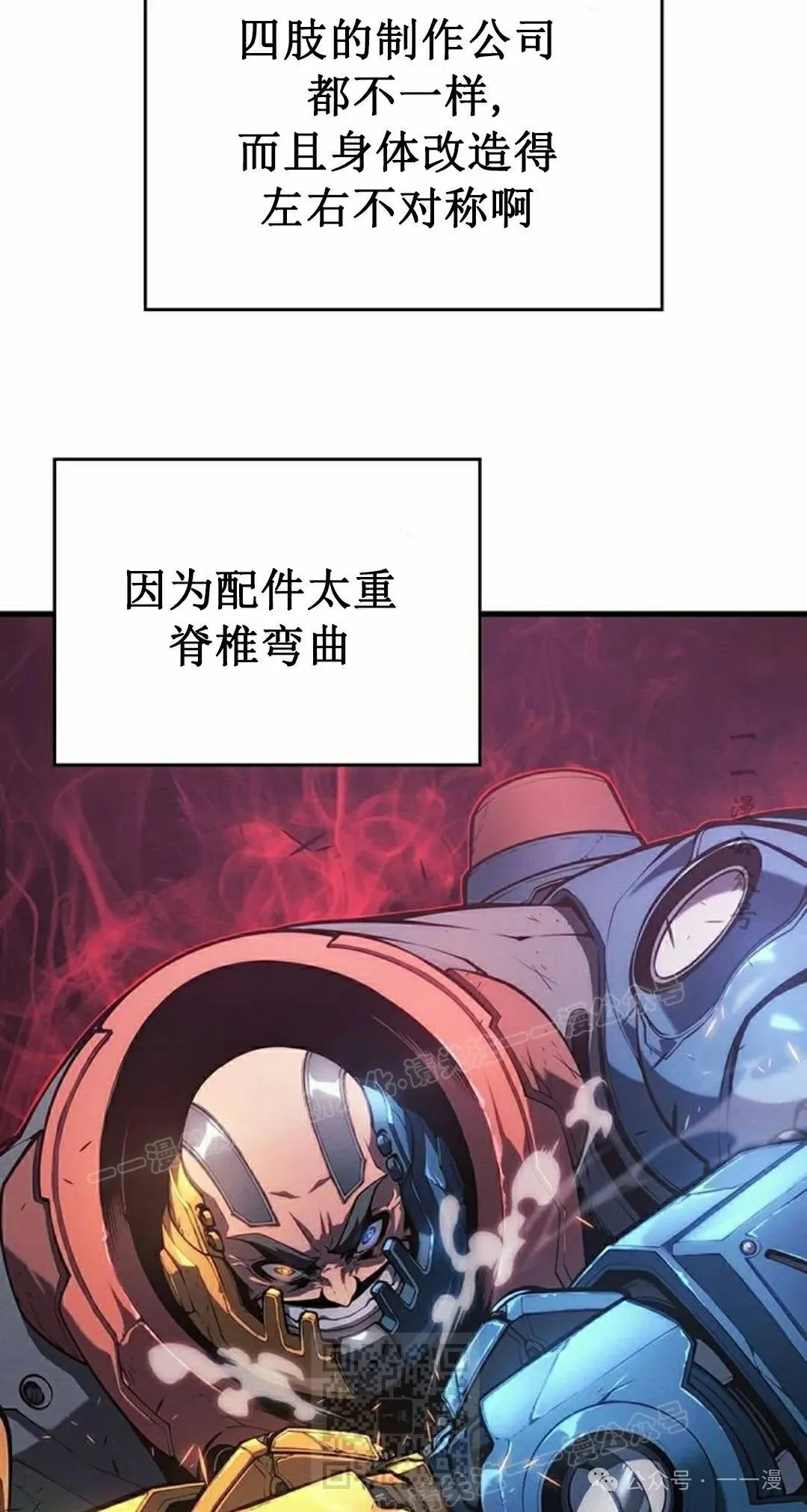 第9集 第29页