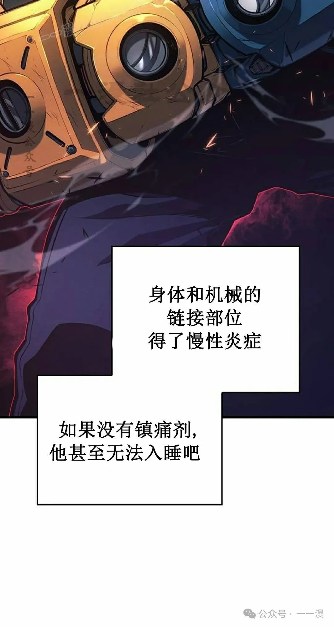 第9集 第30页