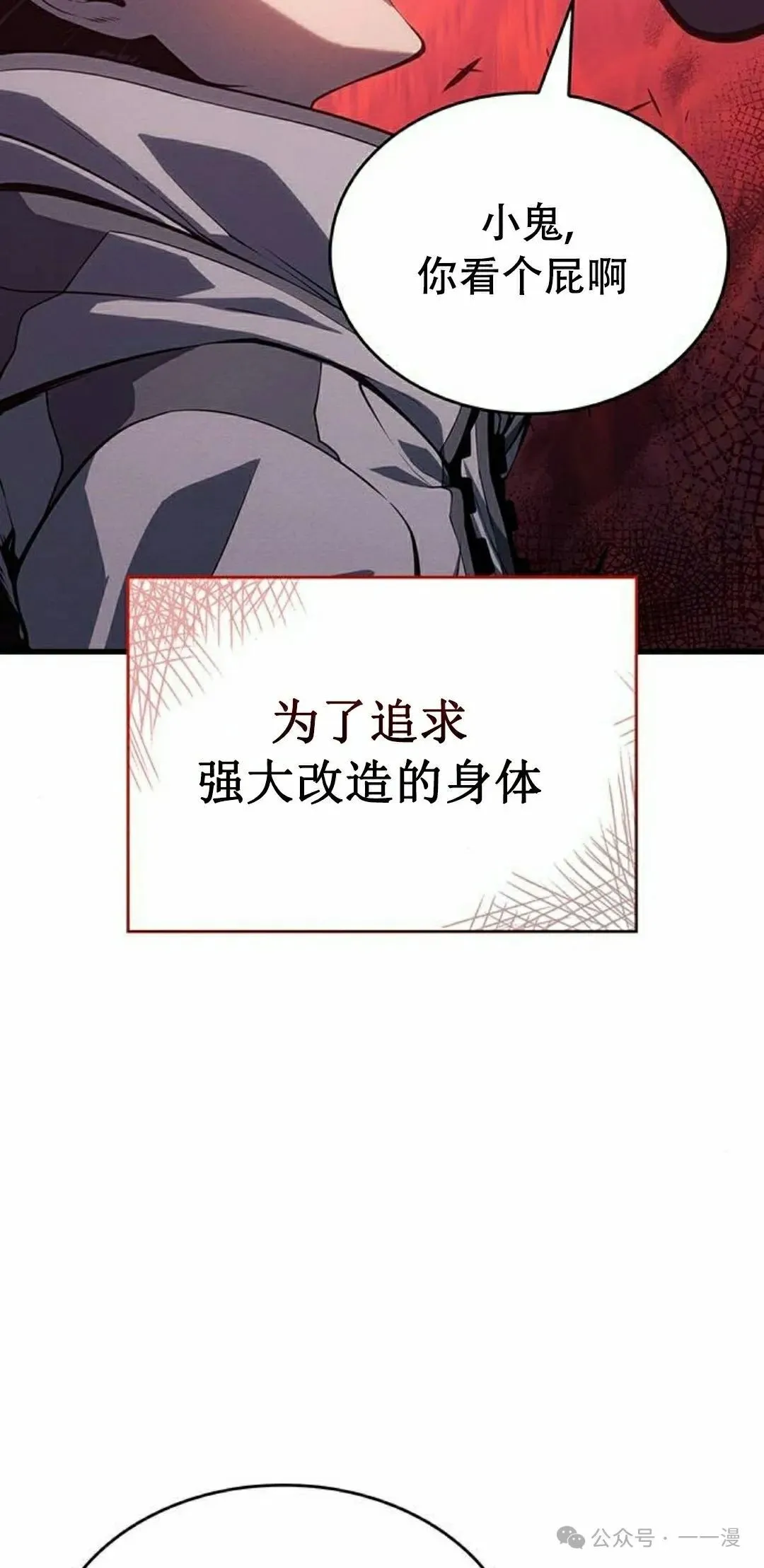 第9集 第32页