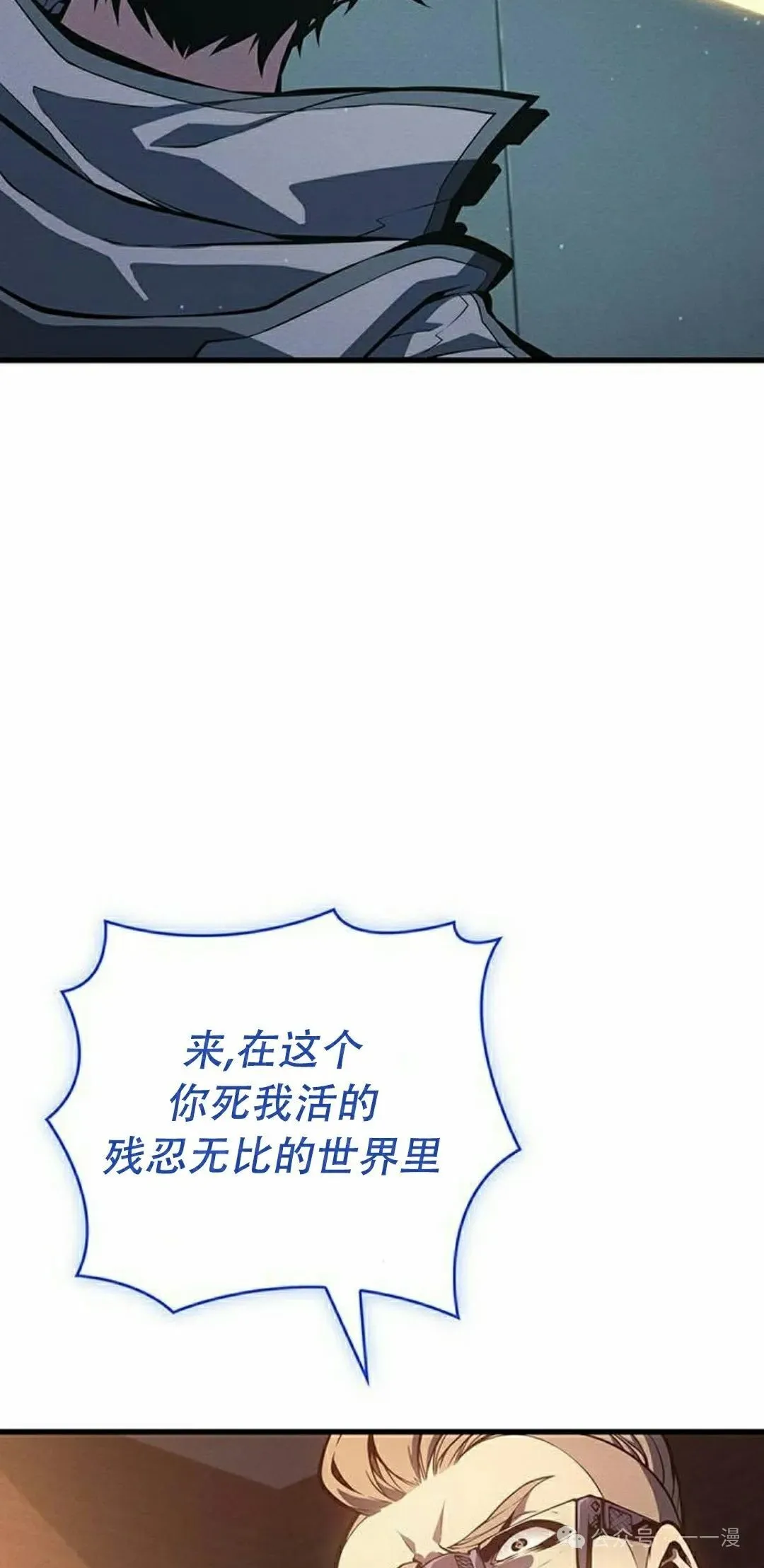 第9集 第38页