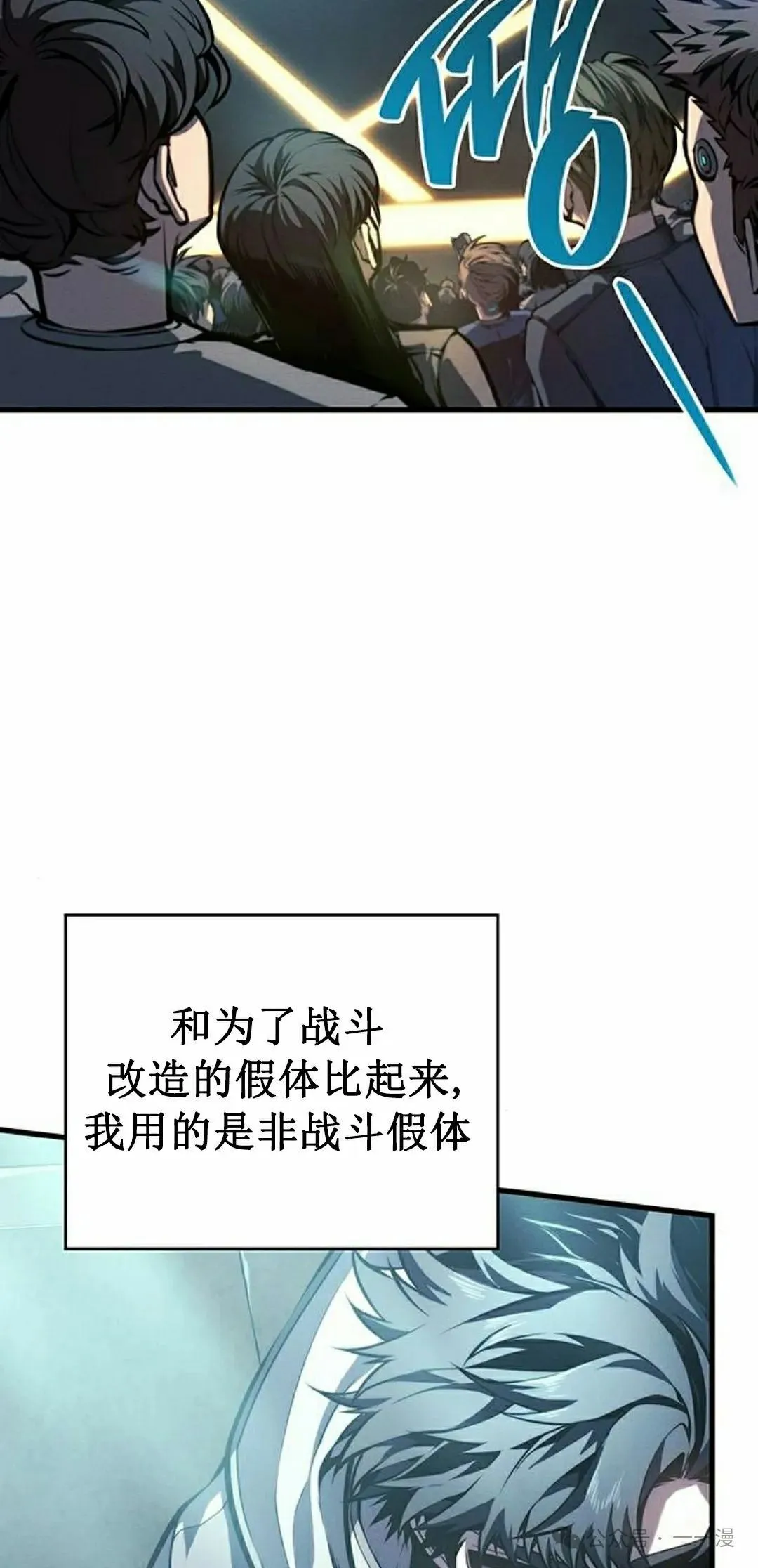 第9集 第42页
