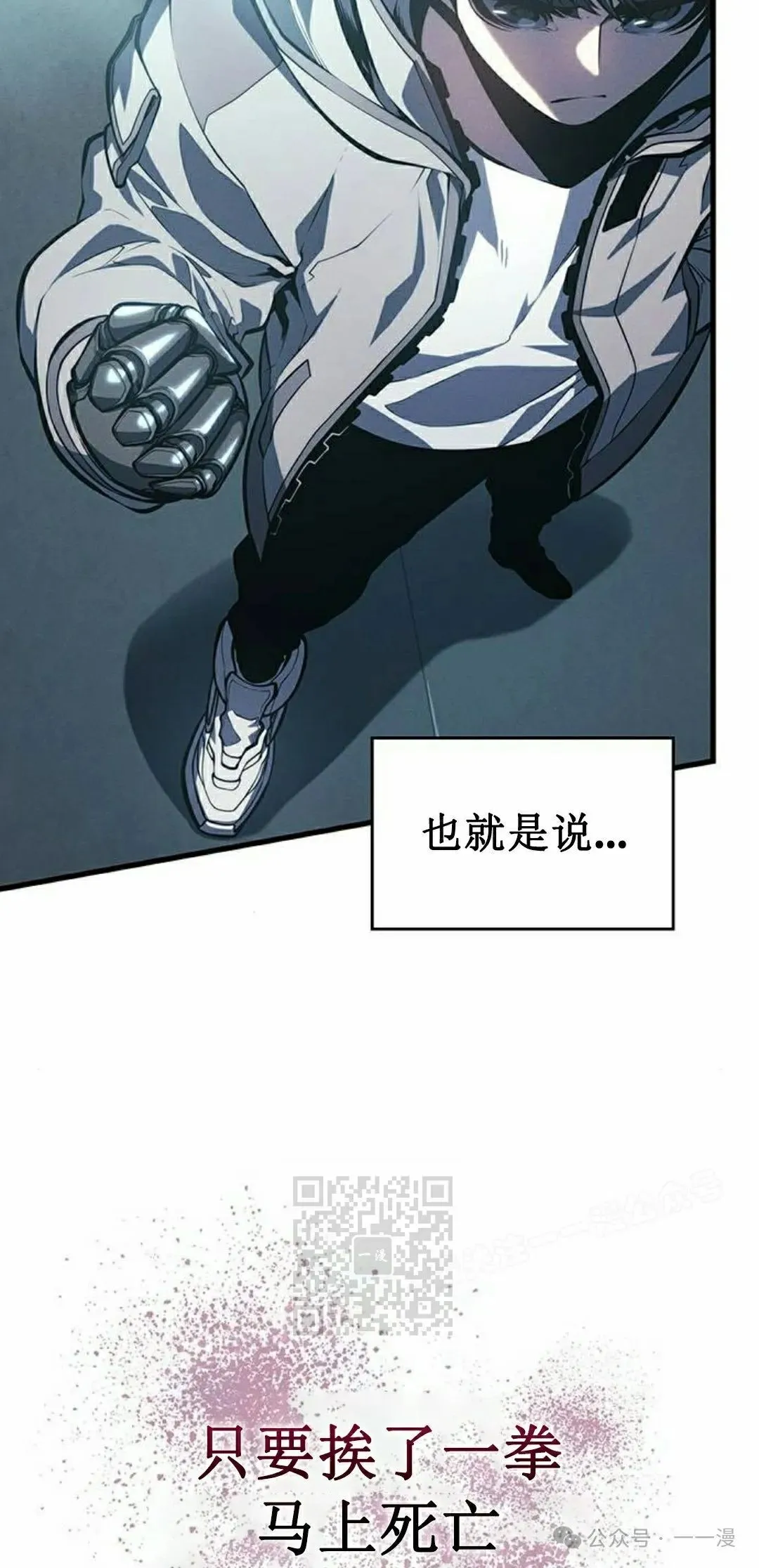 第9集 第43页