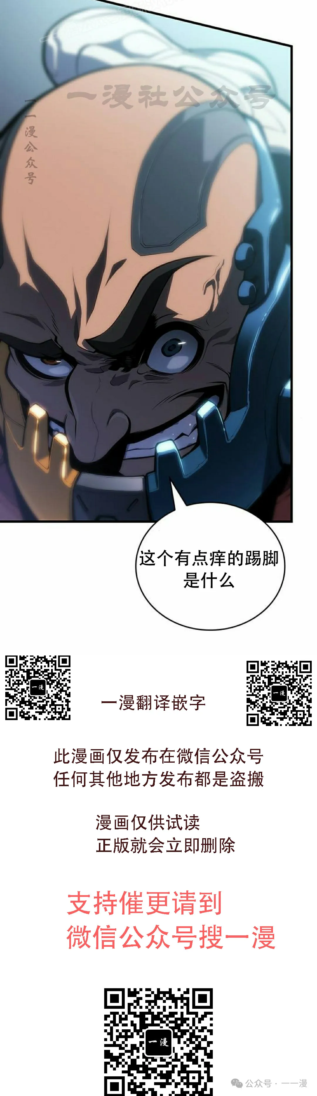 第9集 第50页