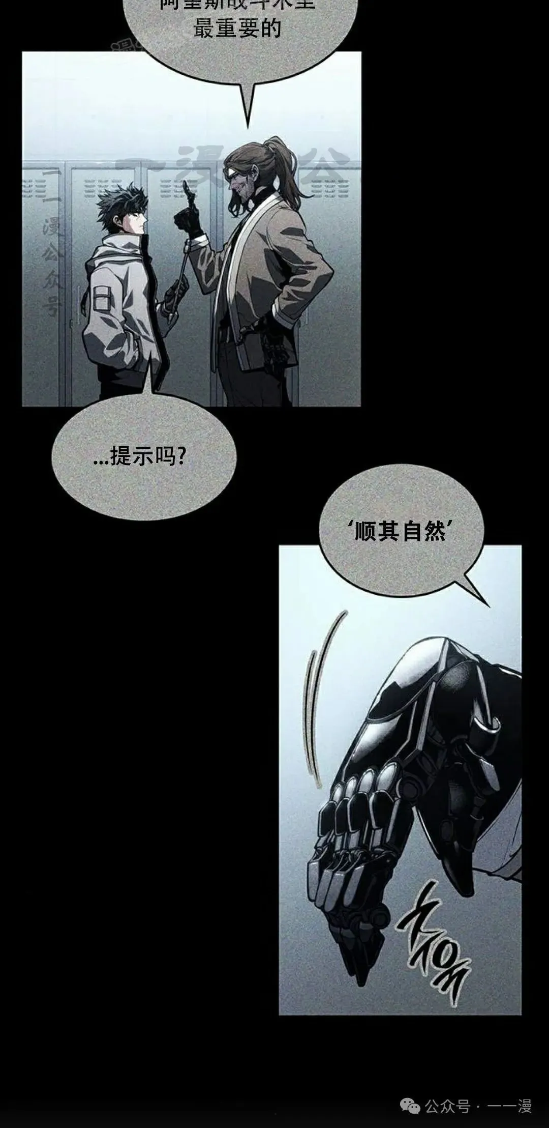 第9集 第60页