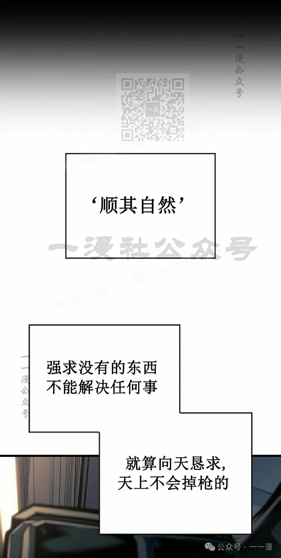 第9集 第61页