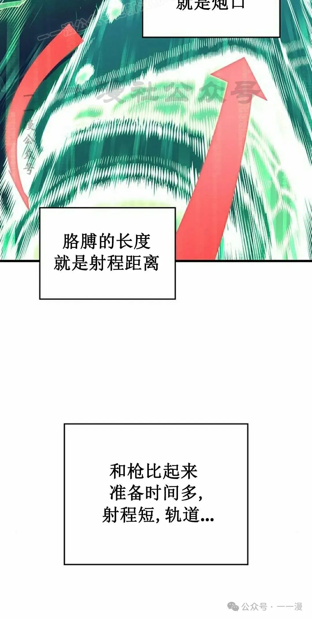 第9集 第70页