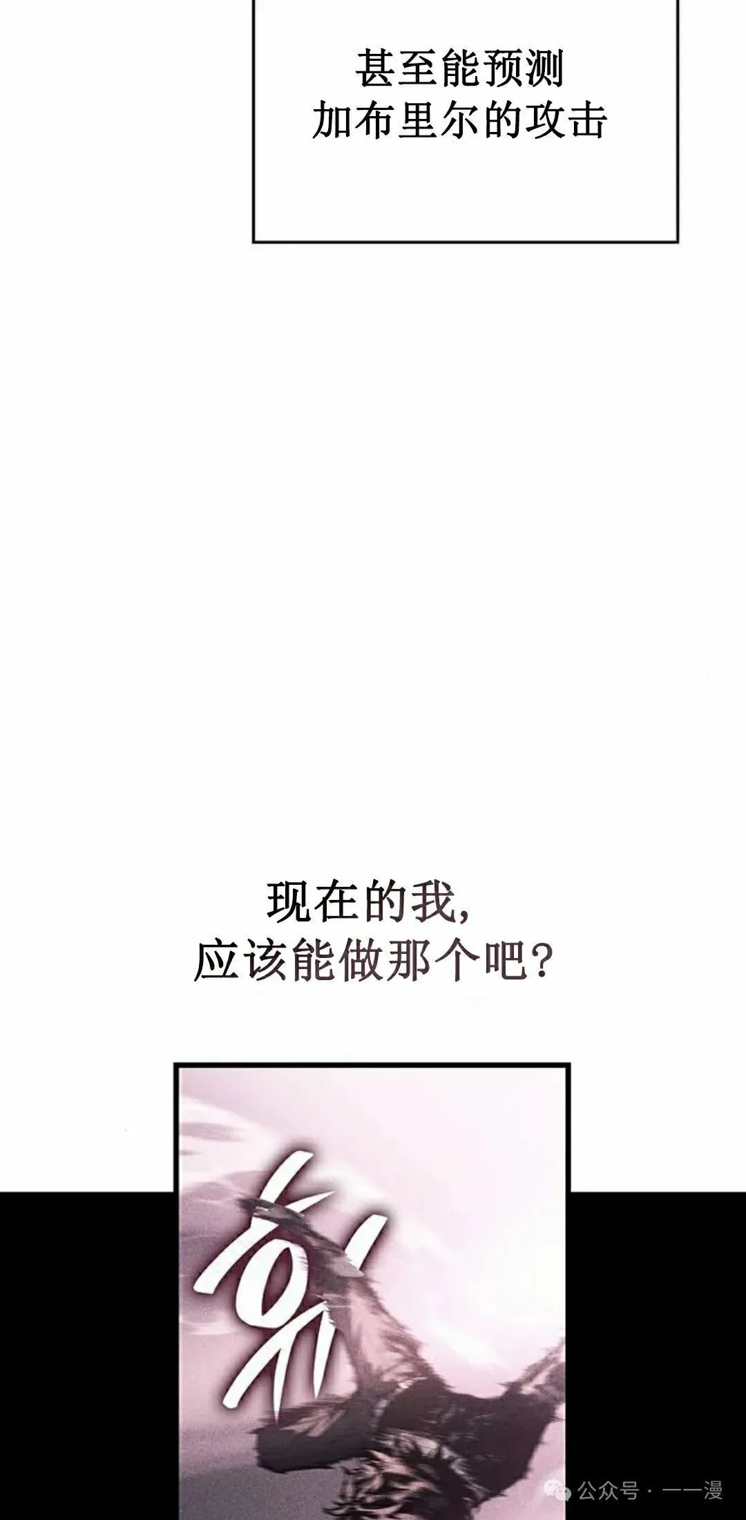 第9集 第82页