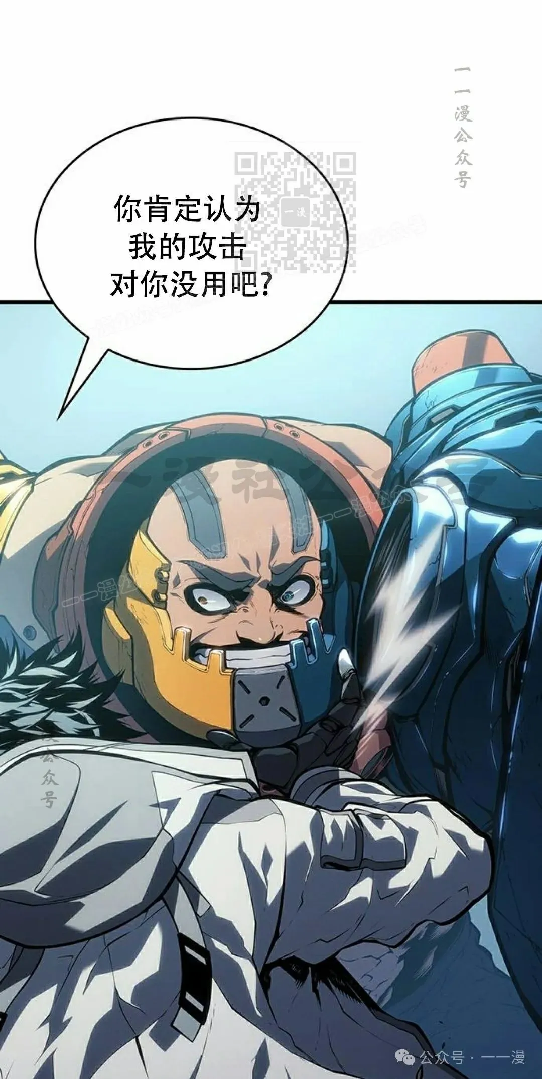 第9集 第101页