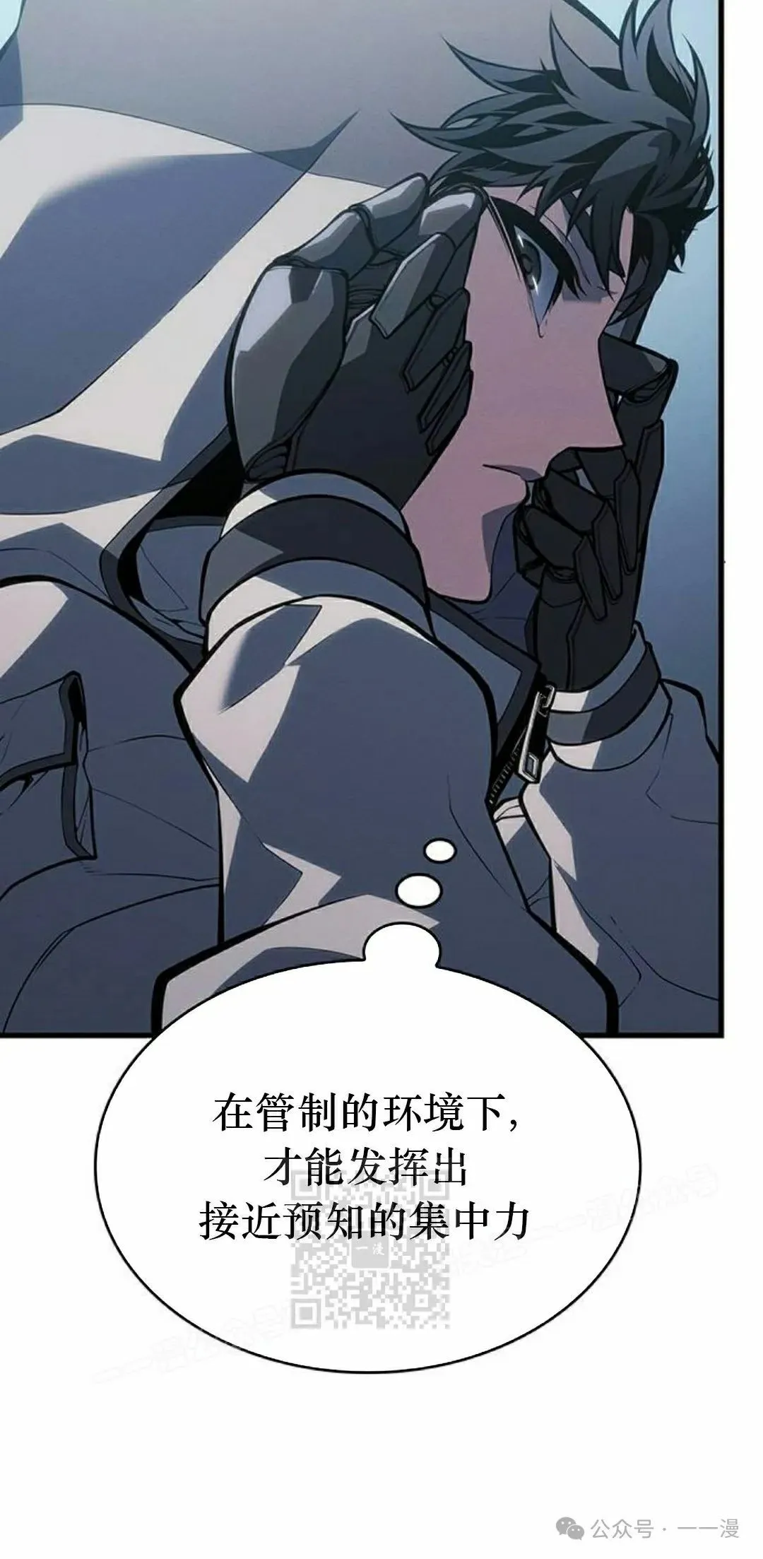 第10集 第3页