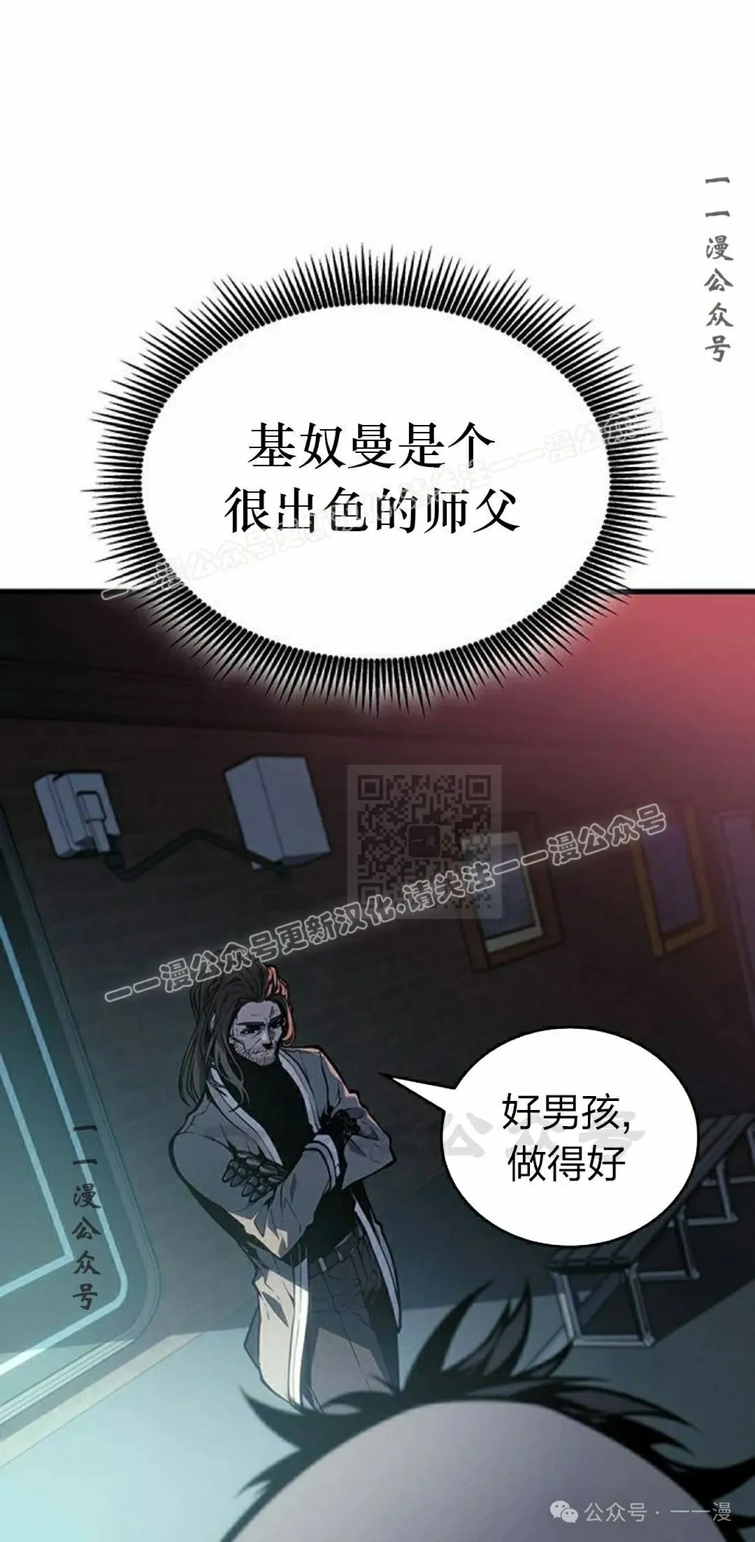 第10集 第7页
